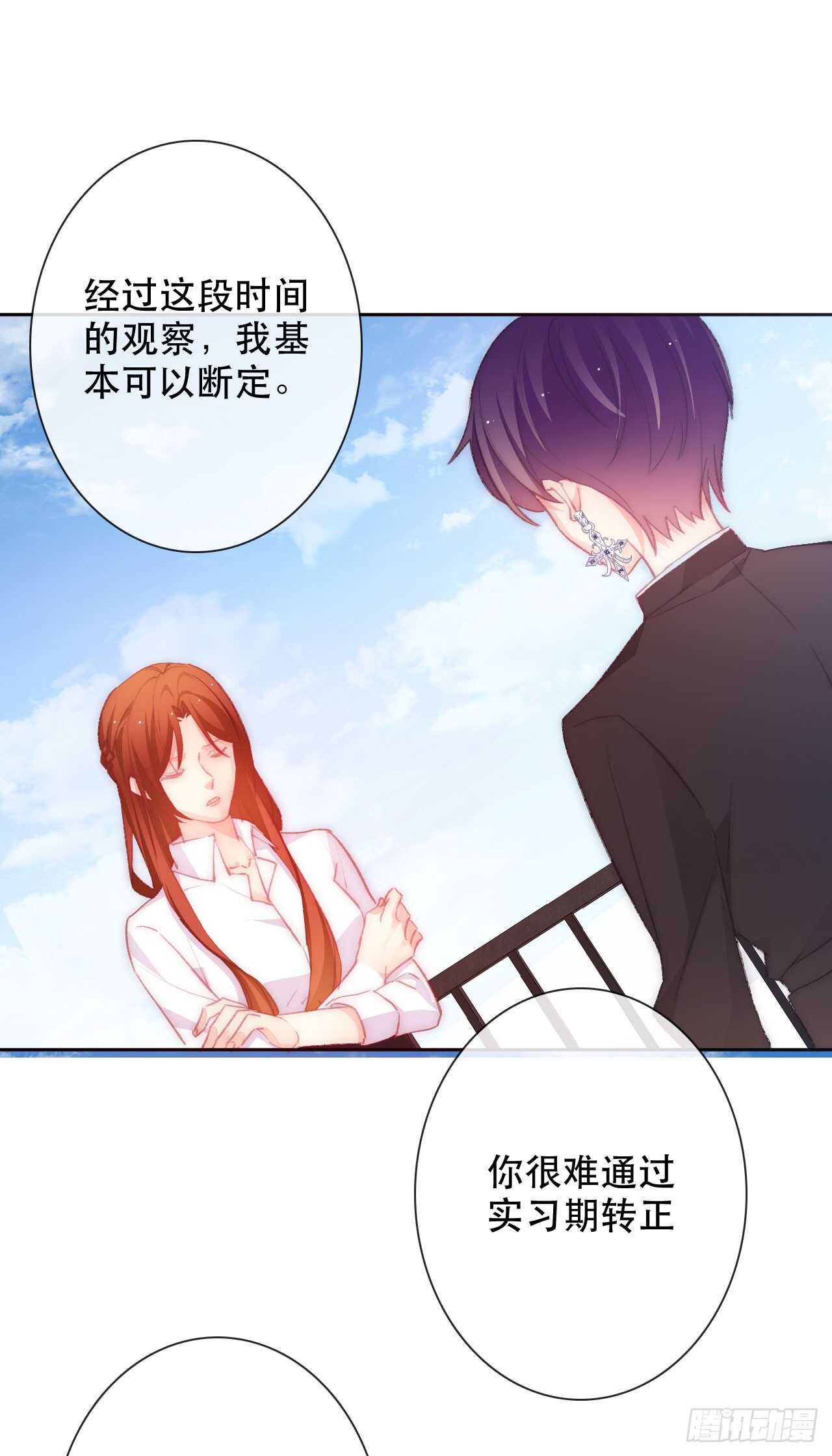 论恐女症的恋爱方法韩漫全集-140.被否定无删减无遮挡章节图片 