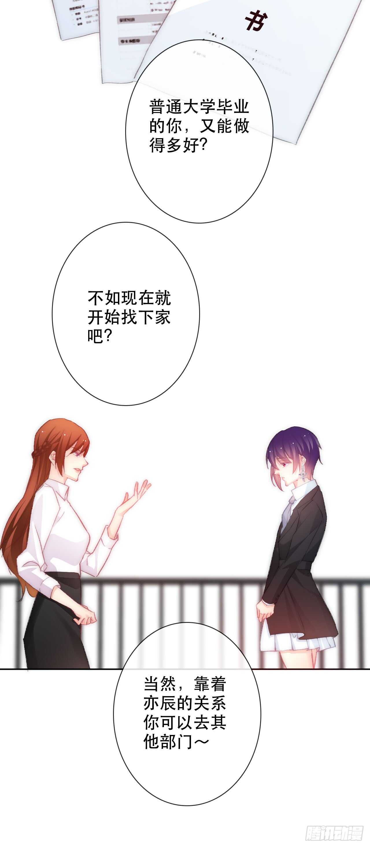 论恐女症的恋爱方法韩漫全集-140.被否定无删减无遮挡章节图片 