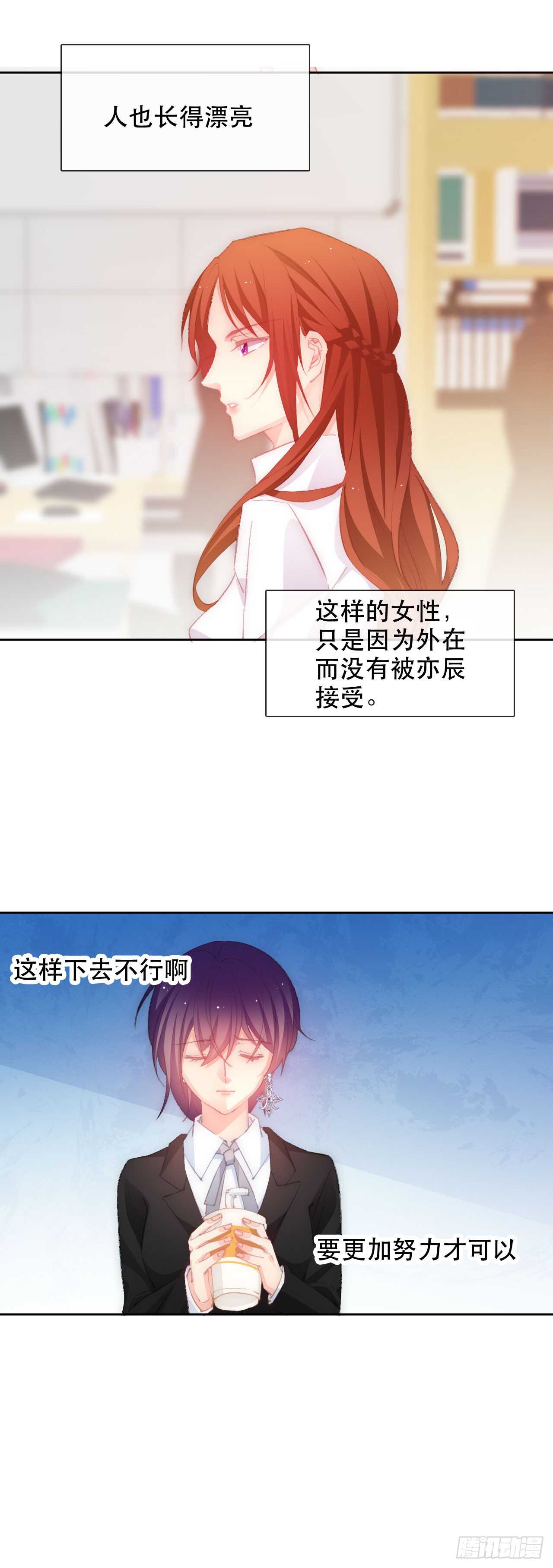 论恐女症的恋爱方法韩漫全集-140.被否定无删减无遮挡章节图片 