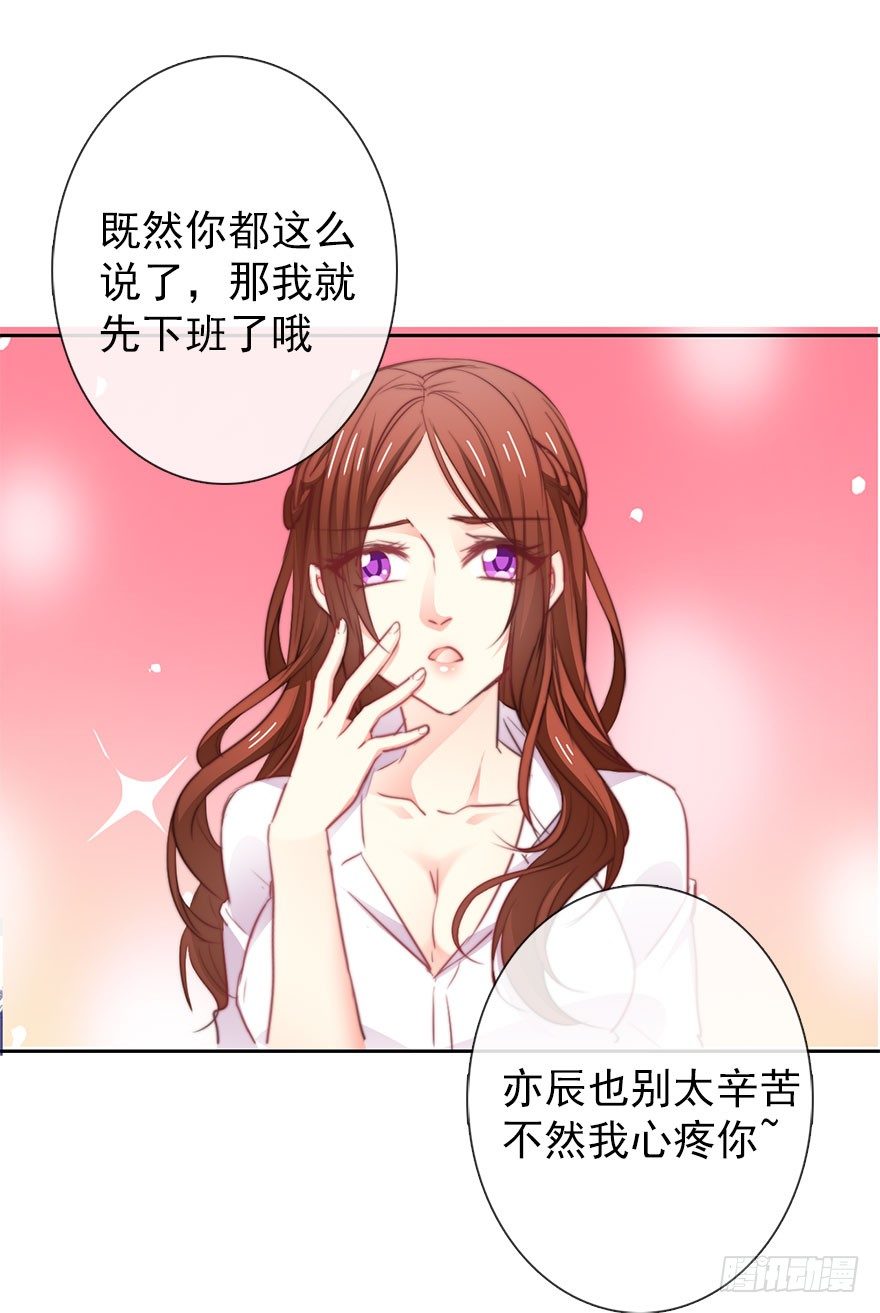 论恐女症的恋爱方法韩漫全集-14.他的工作无删减无遮挡章节图片 