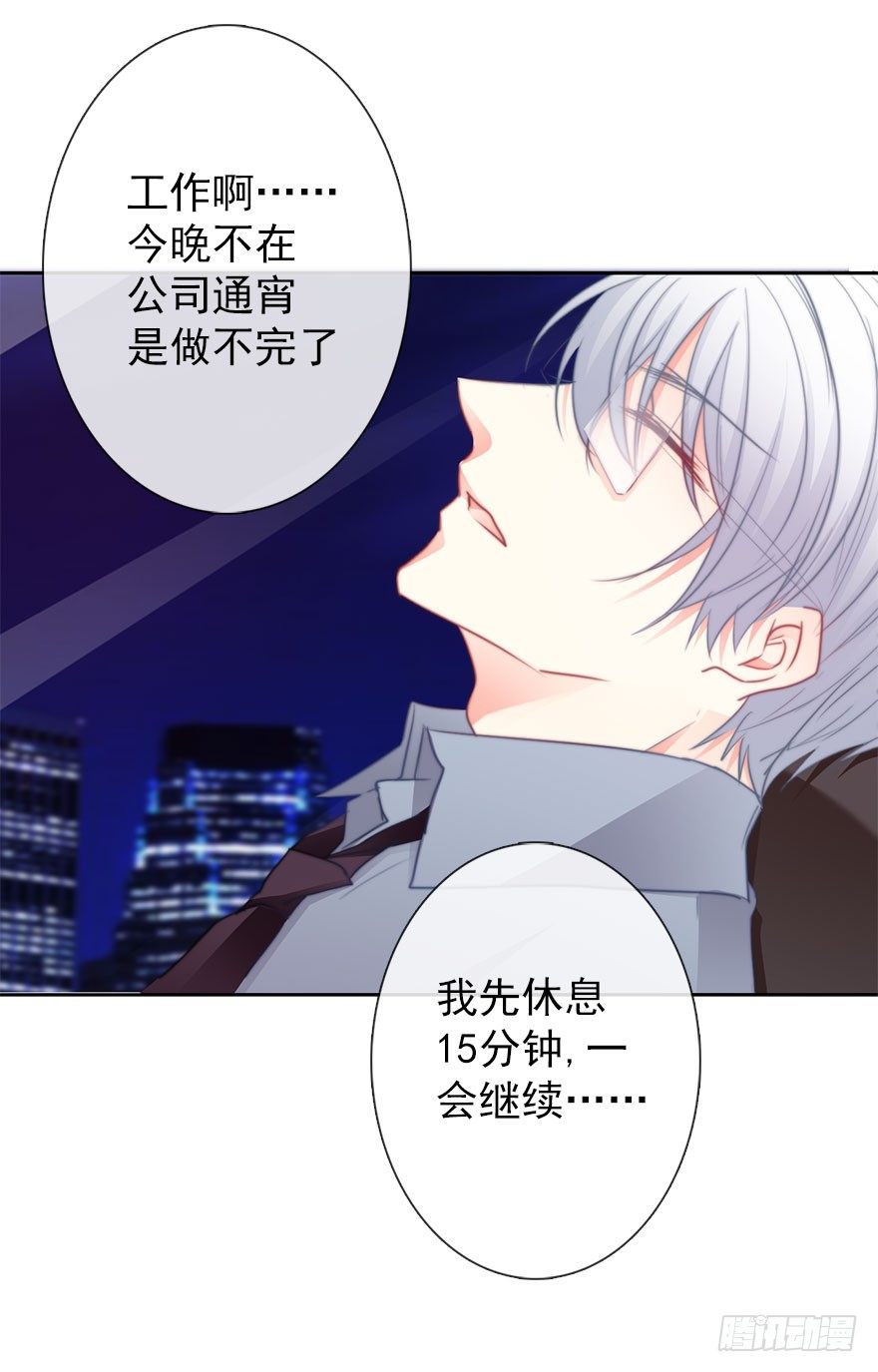 论恐女症的恋爱方法韩漫全集-14.他的工作无删减无遮挡章节图片 