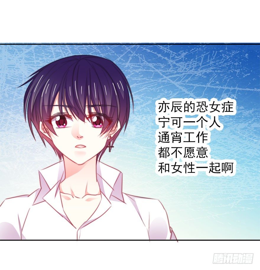 论恐女症的恋爱方法韩漫全集-14.他的工作无删减无遮挡章节图片 