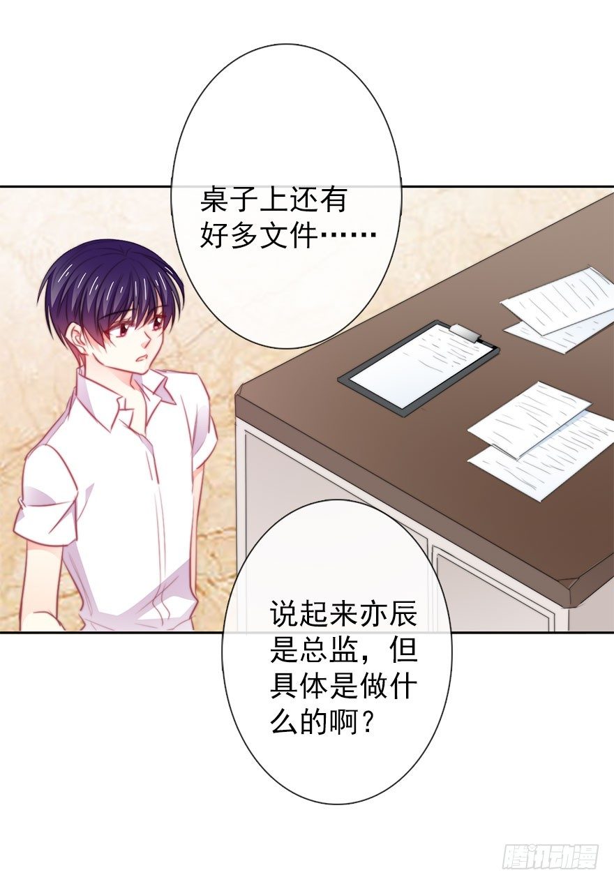 论恐女症的恋爱方法韩漫全集-14.他的工作无删减无遮挡章节图片 