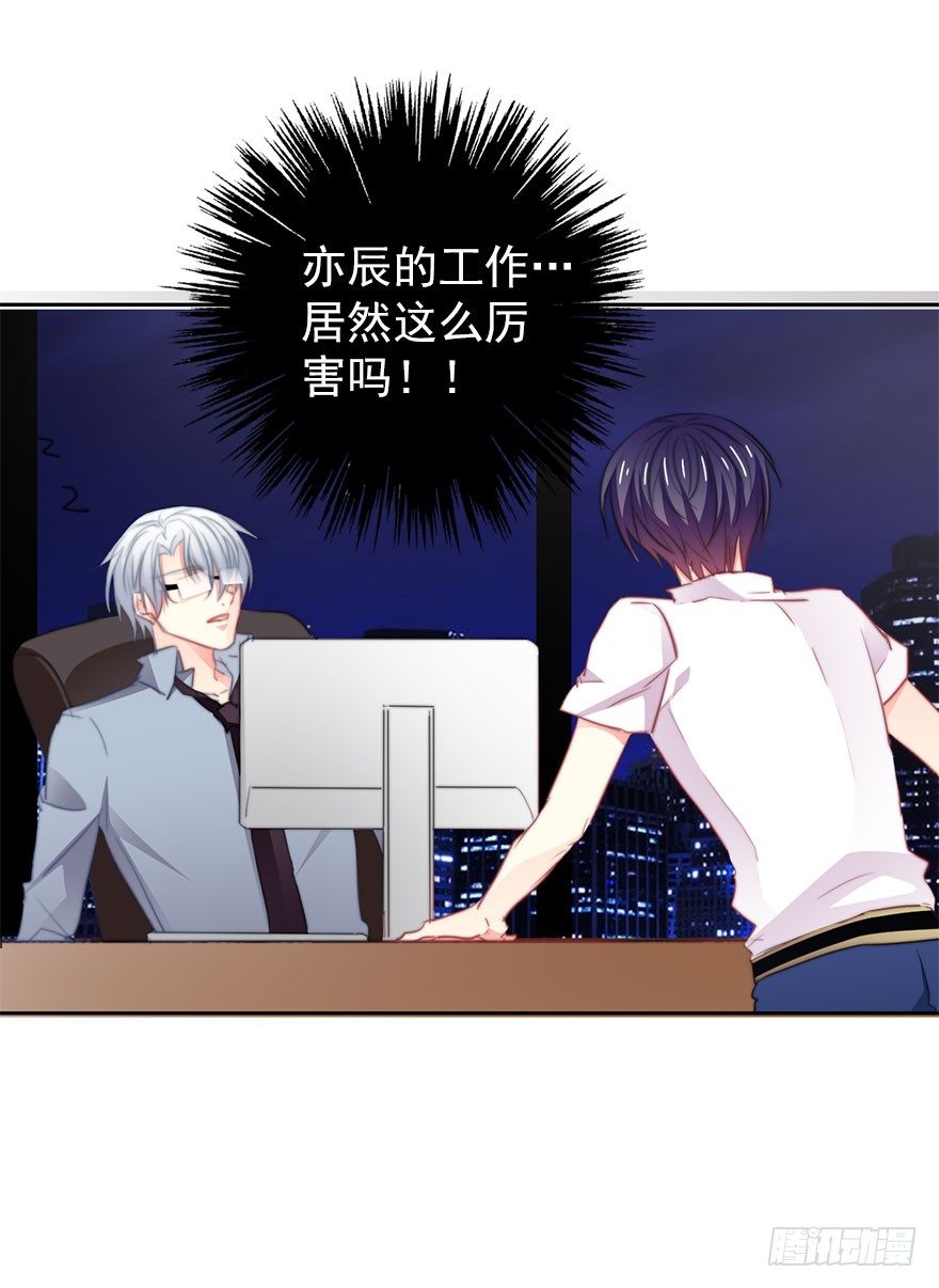 论恐女症的恋爱方法韩漫全集-14.他的工作无删减无遮挡章节图片 