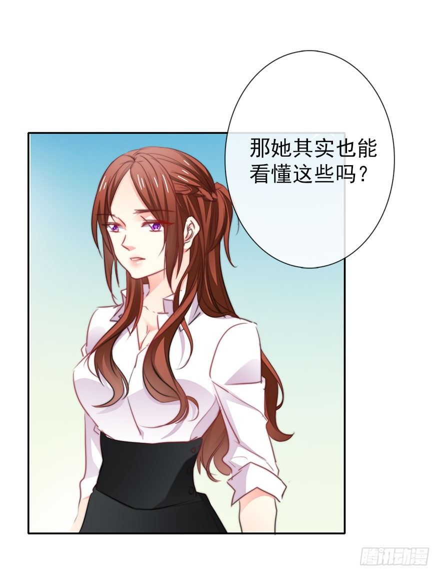 论恐女症的恋爱方法韩漫全集-14.他的工作无删减无遮挡章节图片 