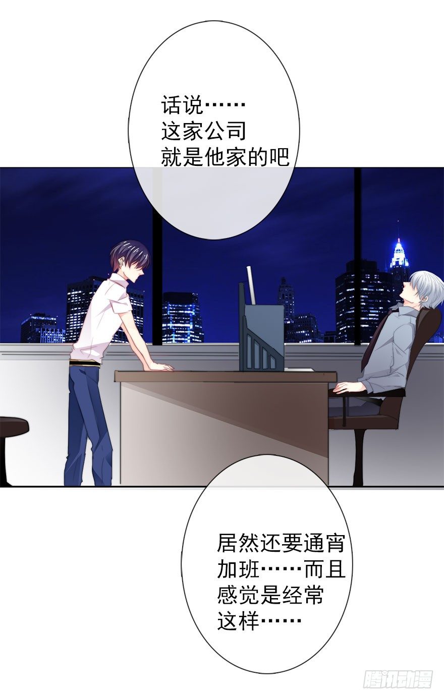 论恐女症的恋爱方法韩漫全集-14.他的工作无删减无遮挡章节图片 
