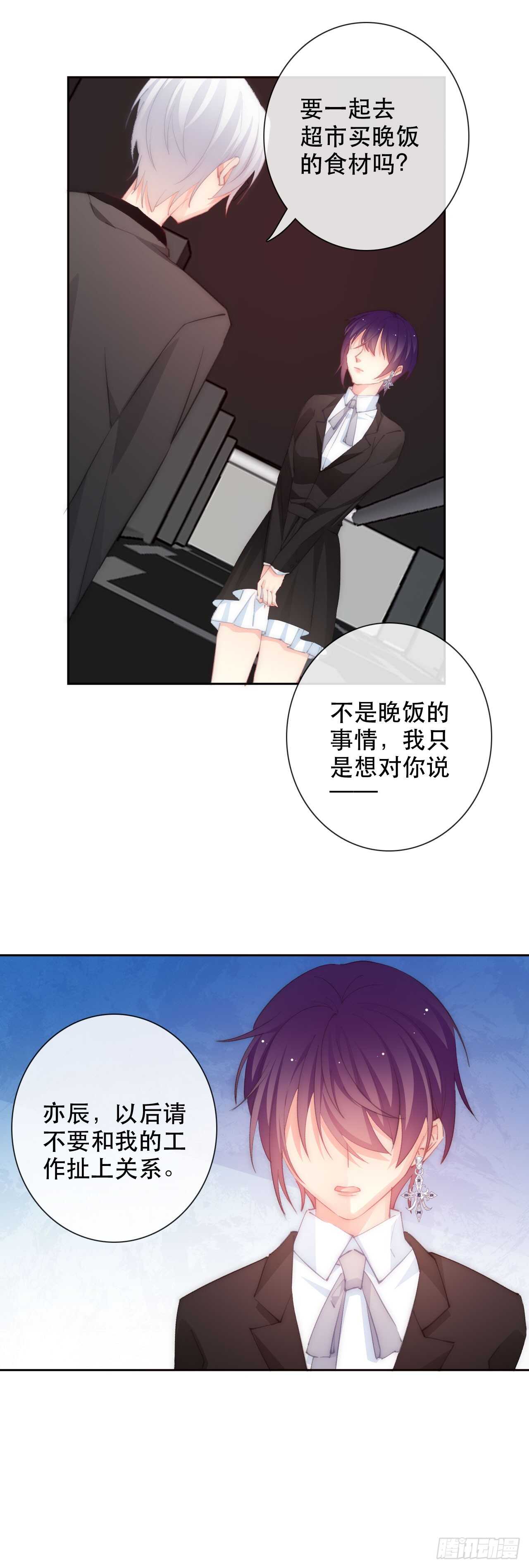 论恐女症的恋爱方法韩漫全集-141.错的人是我无删减无遮挡章节图片 