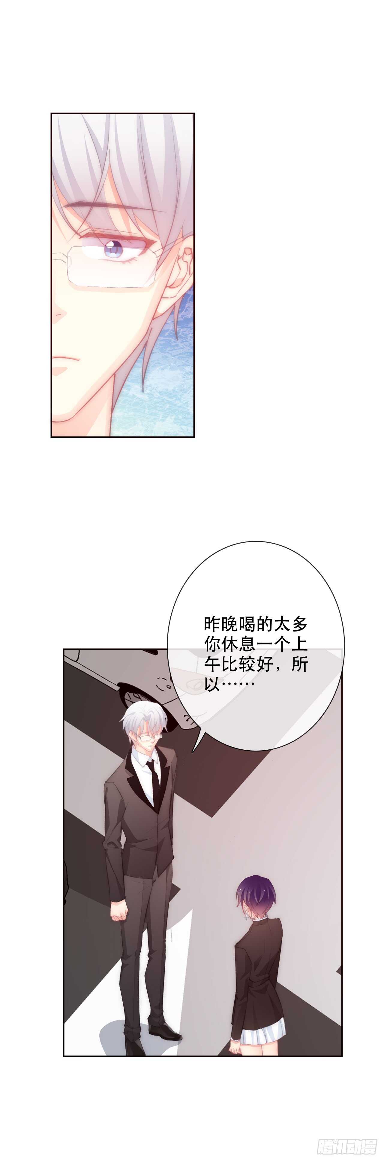 论恐女症的恋爱方法韩漫全集-141.错的人是我无删减无遮挡章节图片 