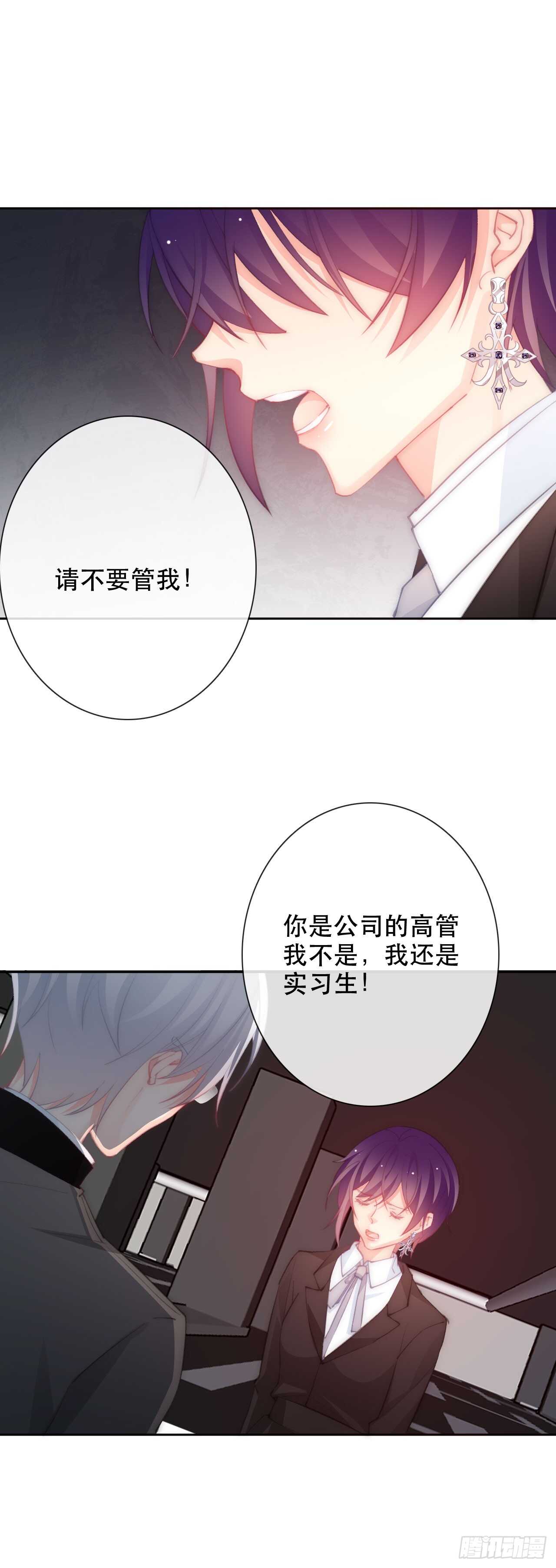 论恐女症的恋爱方法韩漫全集-141.错的人是我无删减无遮挡章节图片 