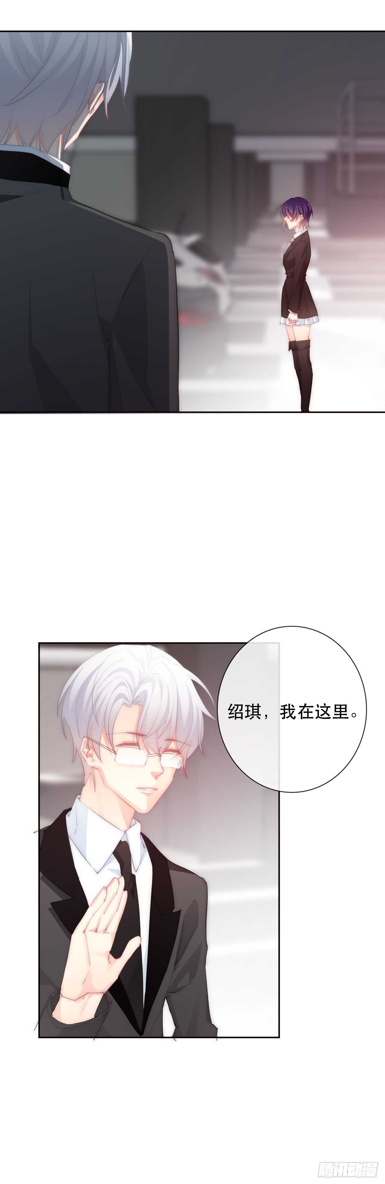 论恐女症的恋爱方法韩漫全集-141.错的人是我无删减无遮挡章节图片 