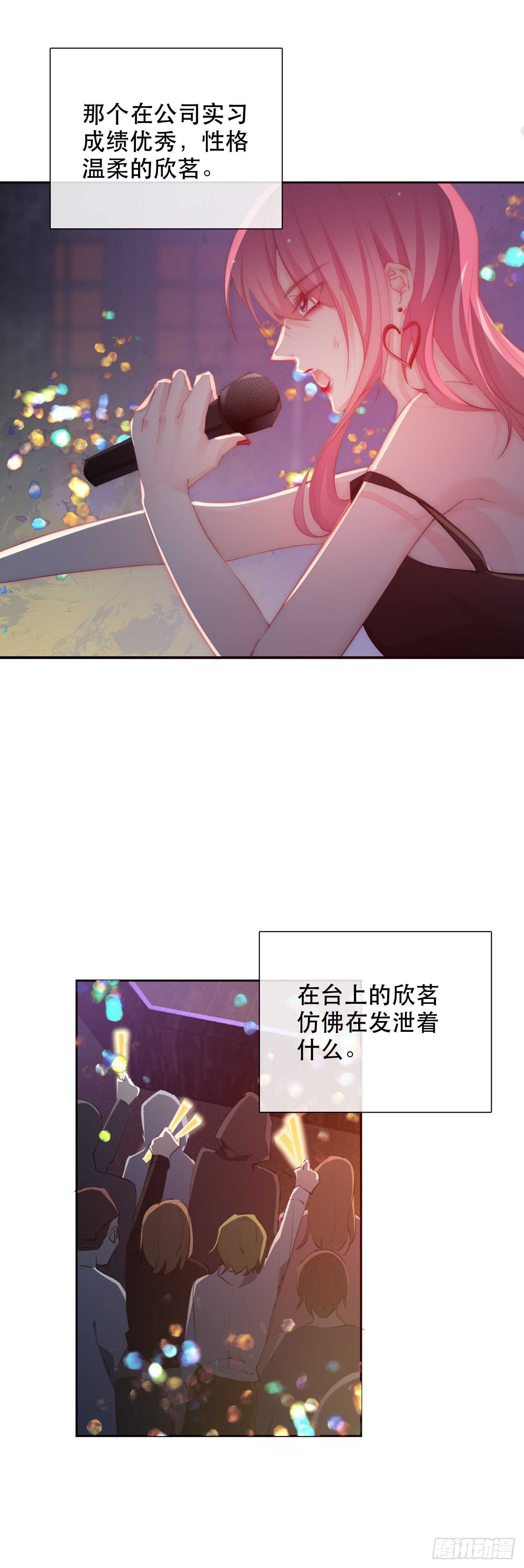 论恐女症的恋爱方法韩漫全集-142.一样的不安无删减无遮挡章节图片 