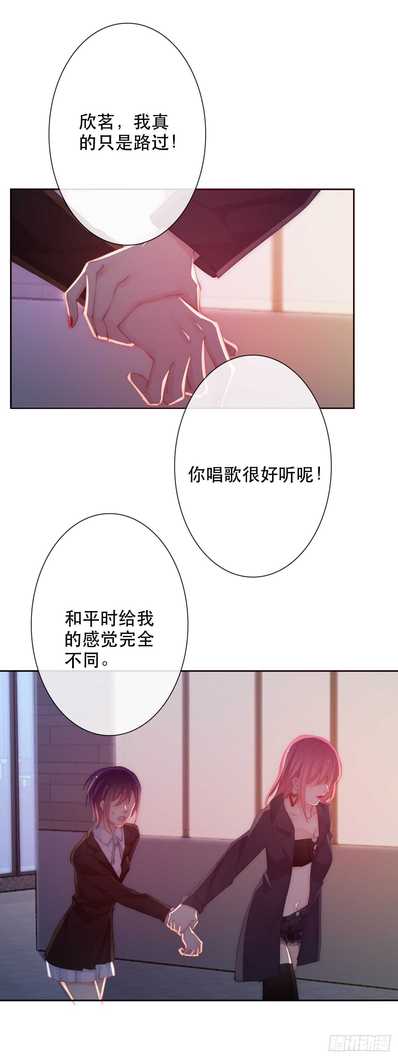 论恐女症的恋爱方法韩漫全集-142.一样的不安无删减无遮挡章节图片 