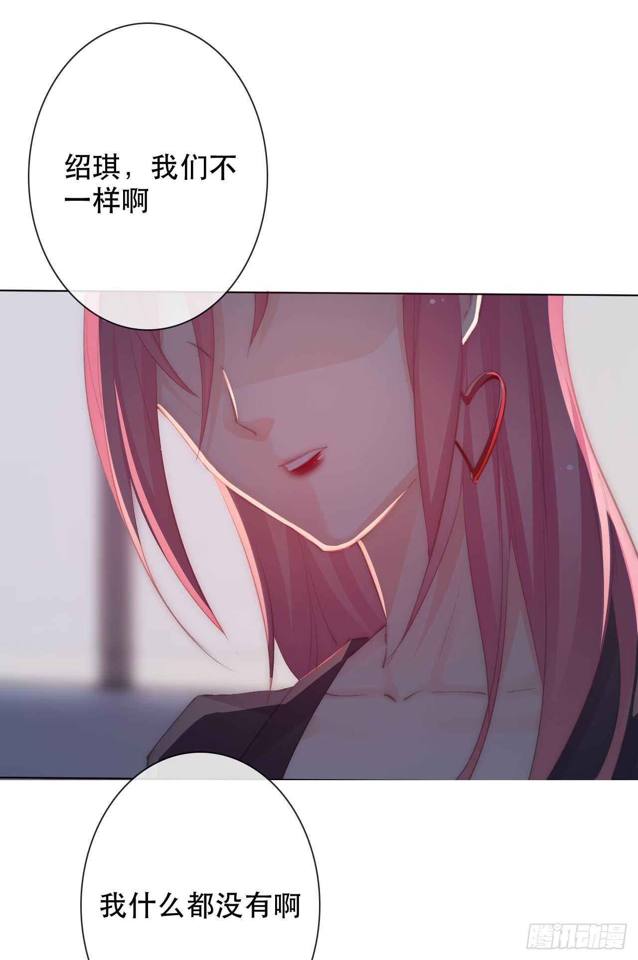 论恐女症的恋爱方法韩漫全集-142.一样的不安无删减无遮挡章节图片 