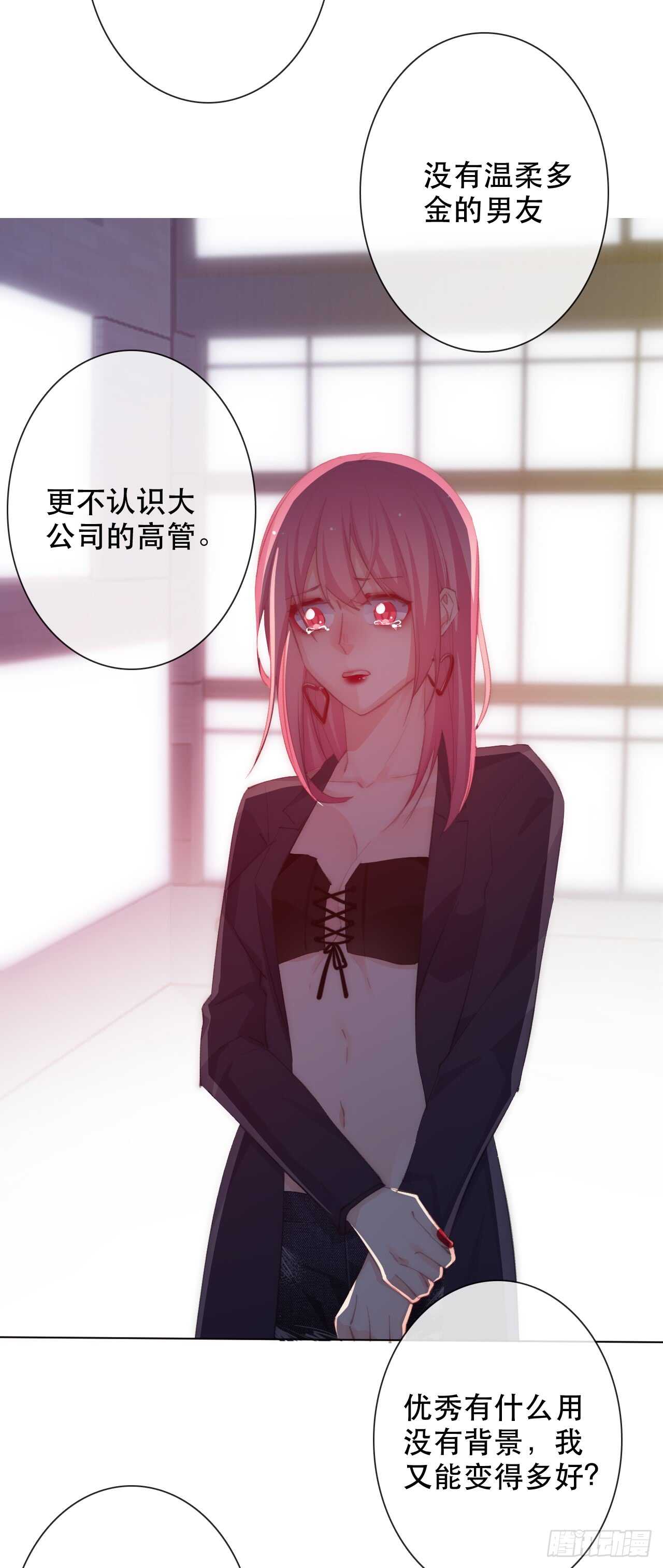 论恐女症的恋爱方法韩漫全集-142.一样的不安无删减无遮挡章节图片 