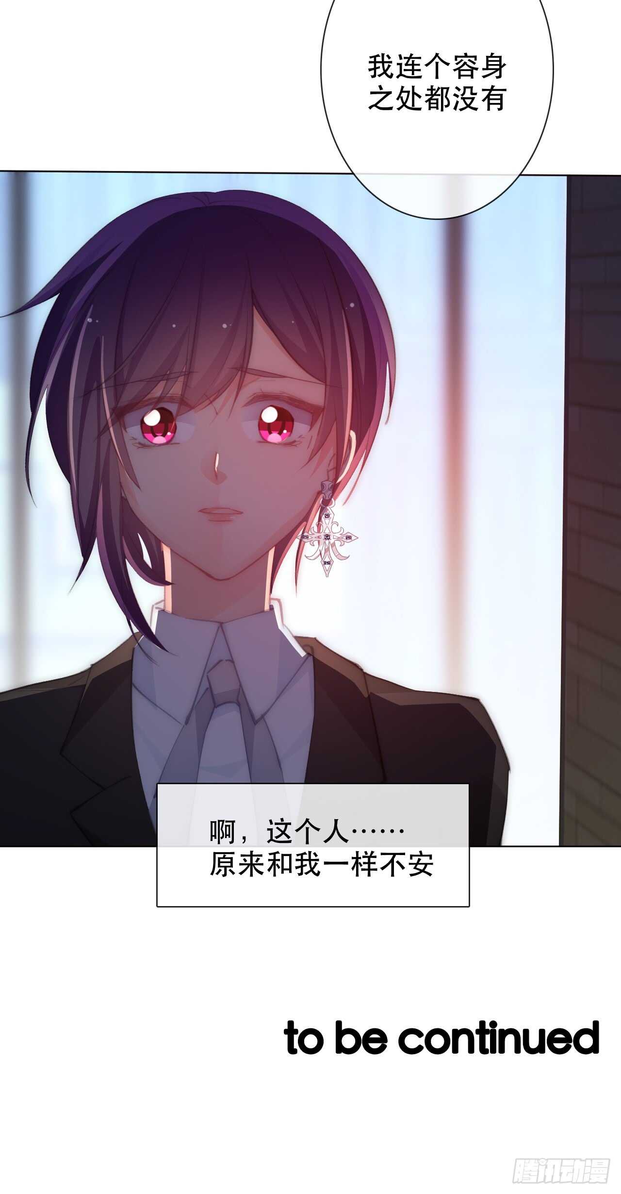 论恐女症的恋爱方法韩漫全集-142.一样的不安无删减无遮挡章节图片 
