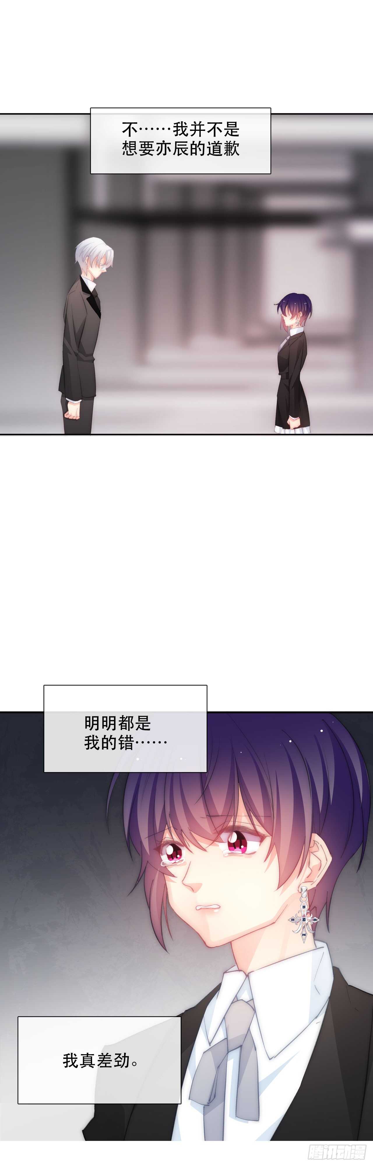论恐女症的恋爱方法韩漫全集-142.一样的不安无删减无遮挡章节图片 
