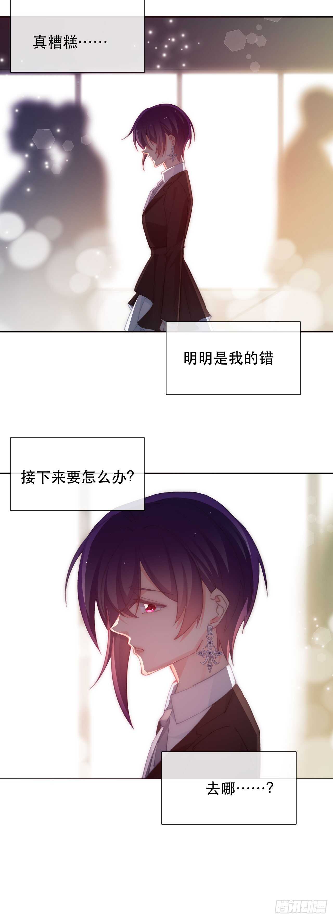 论恐女症的恋爱方法韩漫全集-142.一样的不安无删减无遮挡章节图片 
