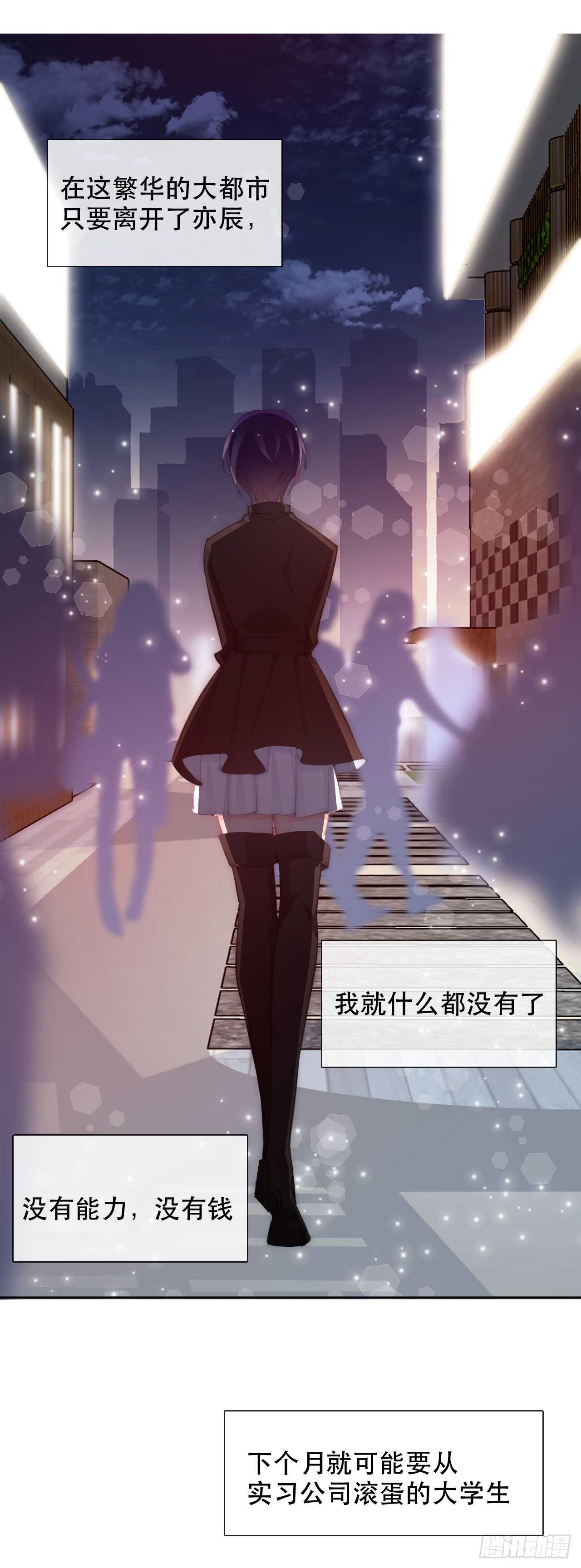 论恐女症的恋爱方法韩漫全集-142.一样的不安无删减无遮挡章节图片 