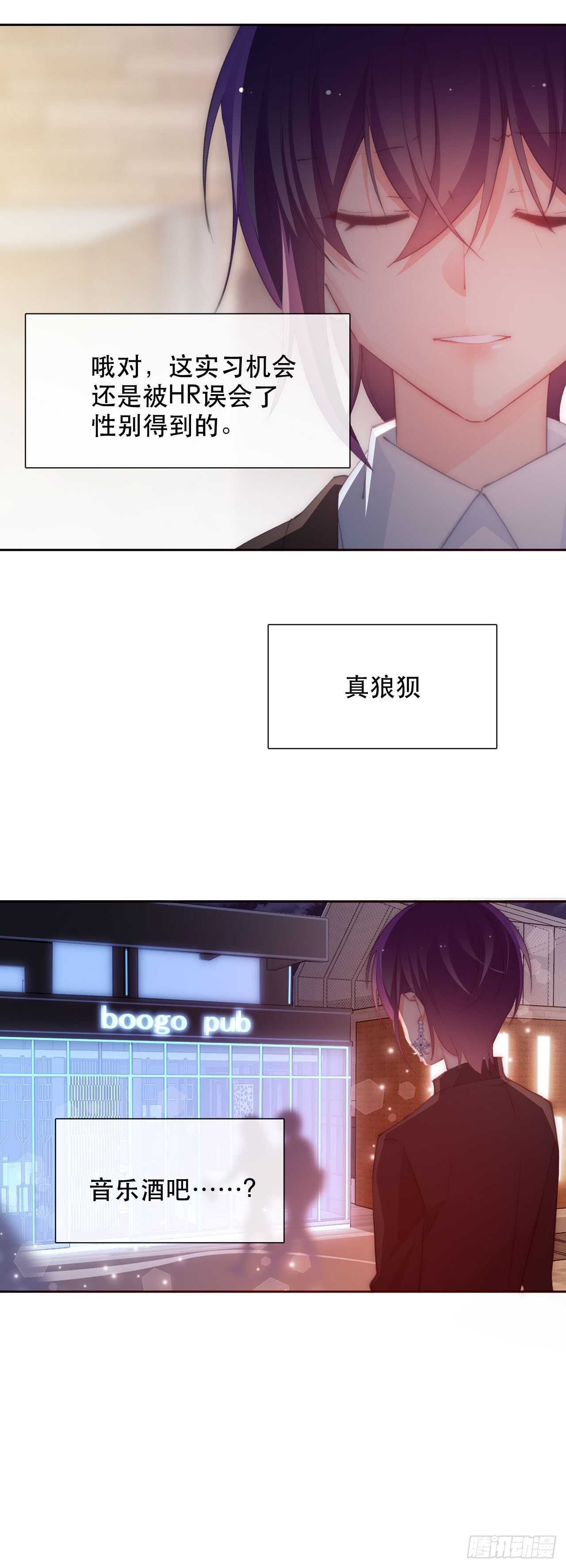 论恐女症的恋爱方法韩漫全集-142.一样的不安无删减无遮挡章节图片 