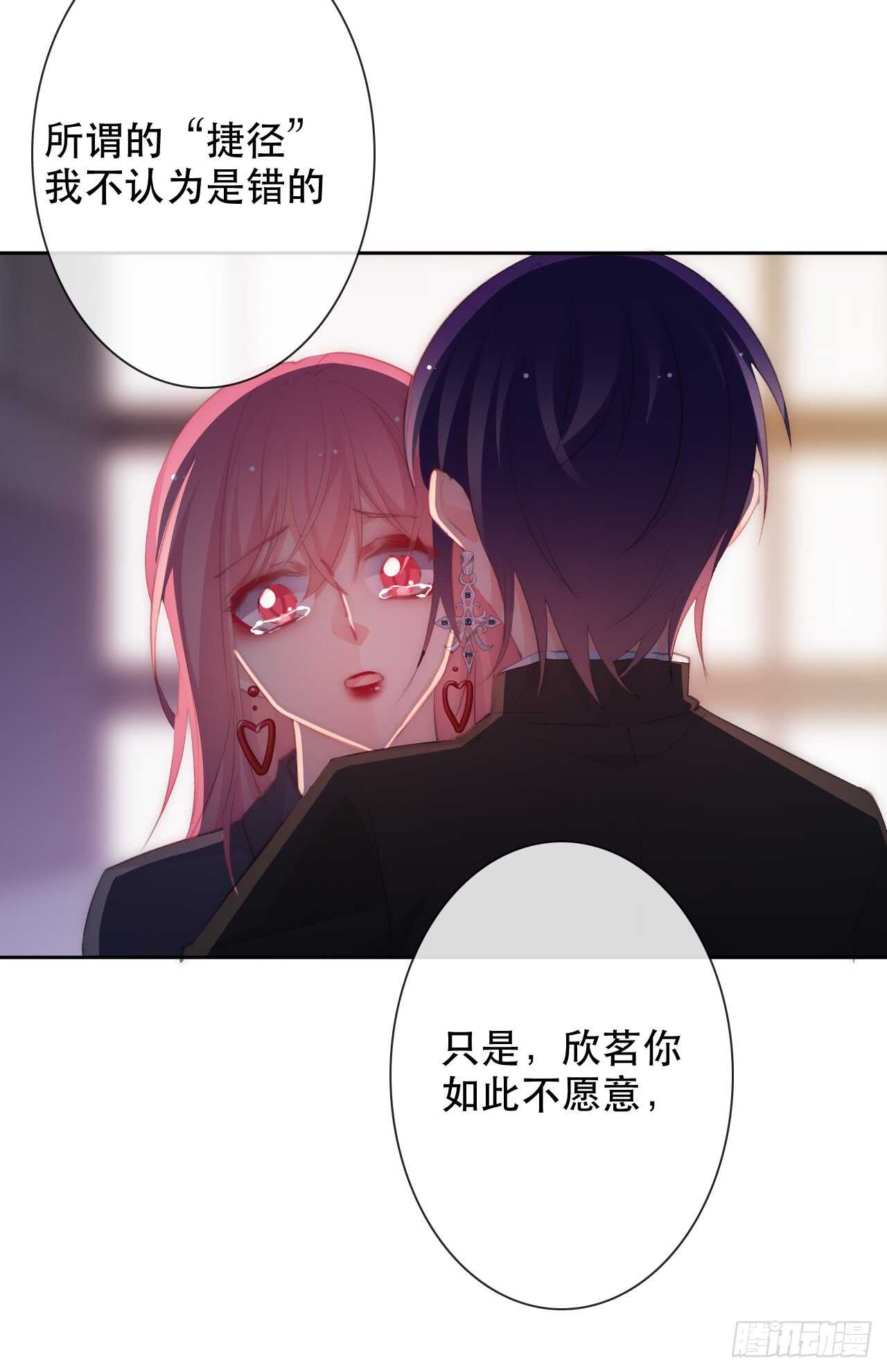 论恐女症的恋爱方法韩漫全集-143.不可以输给自己无删减无遮挡章节图片 