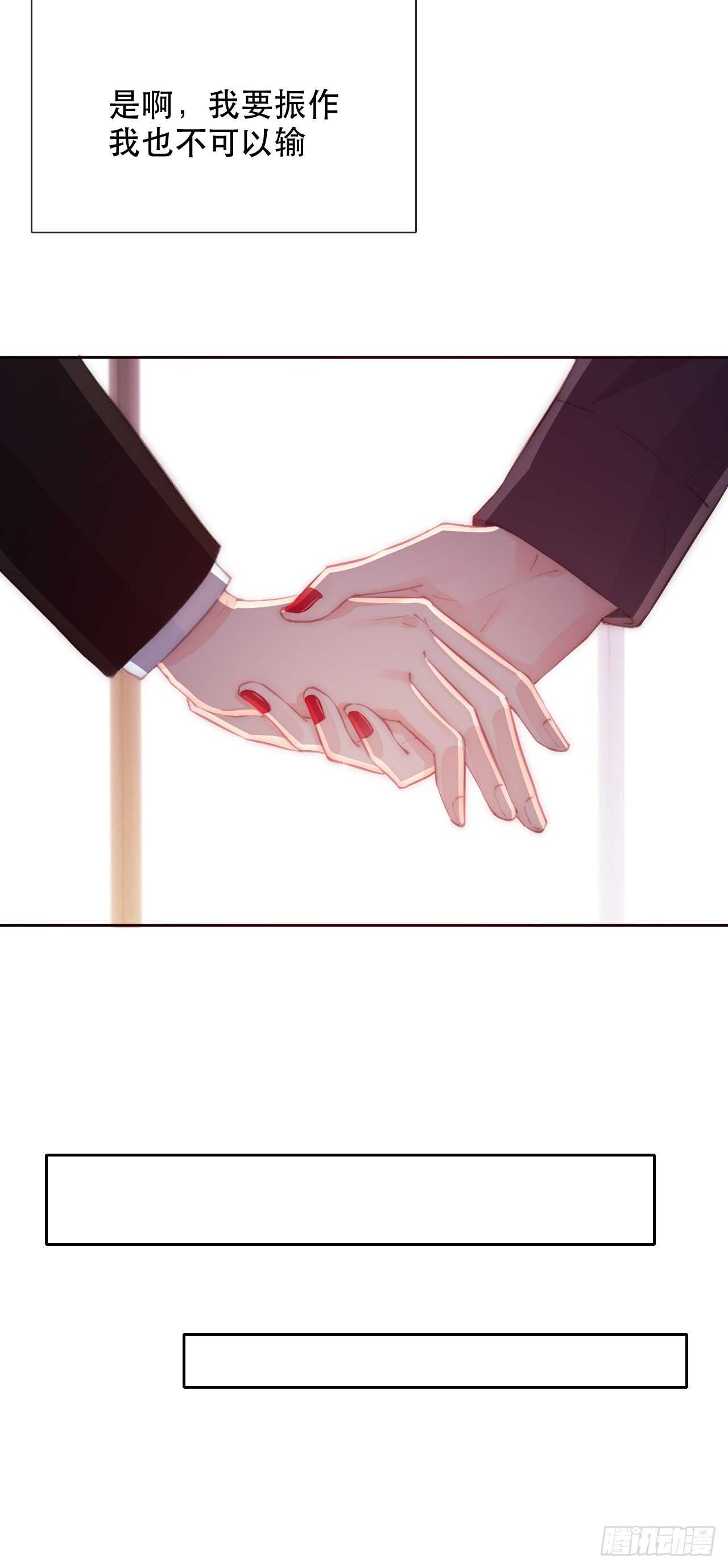 论恐女症的恋爱方法韩漫全集-143.不可以输给自己无删减无遮挡章节图片 