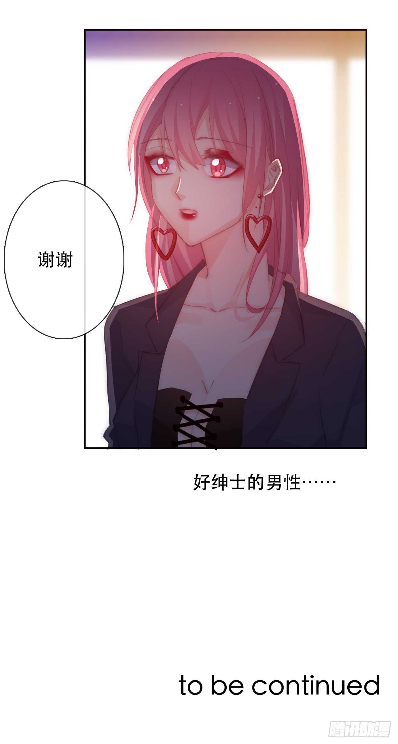 论恐女症的恋爱方法韩漫全集-143.不可以输给自己无删减无遮挡章节图片 