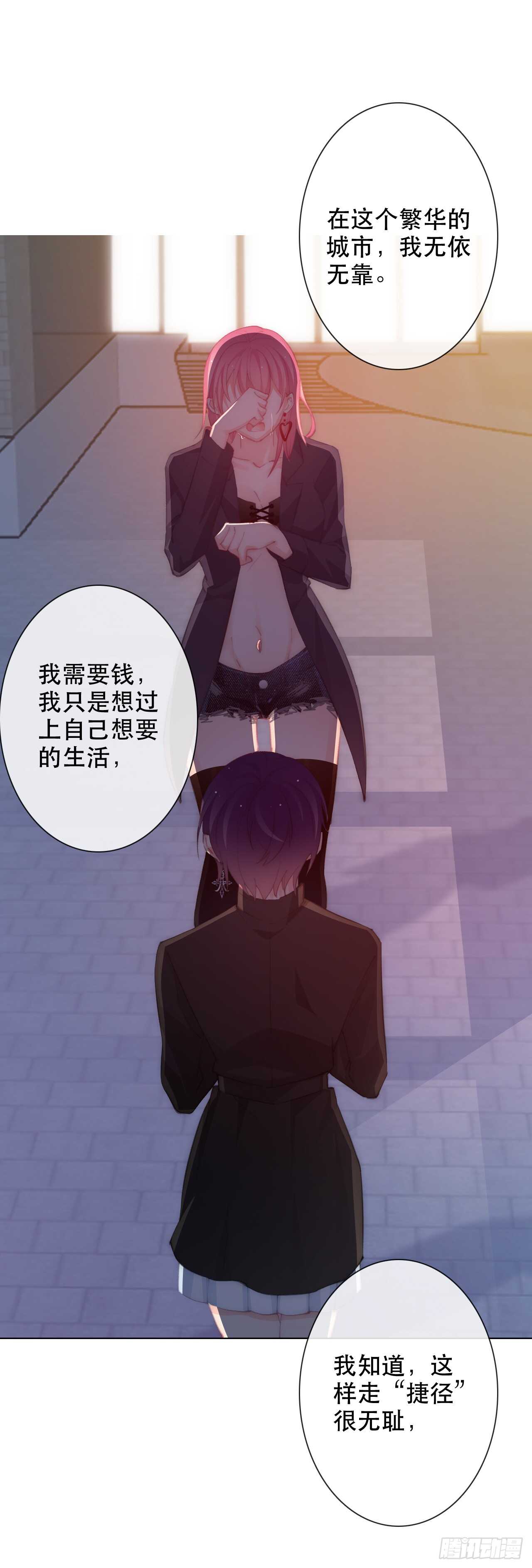 论恐女症的恋爱方法韩漫全集-143.不可以输给自己无删减无遮挡章节图片 