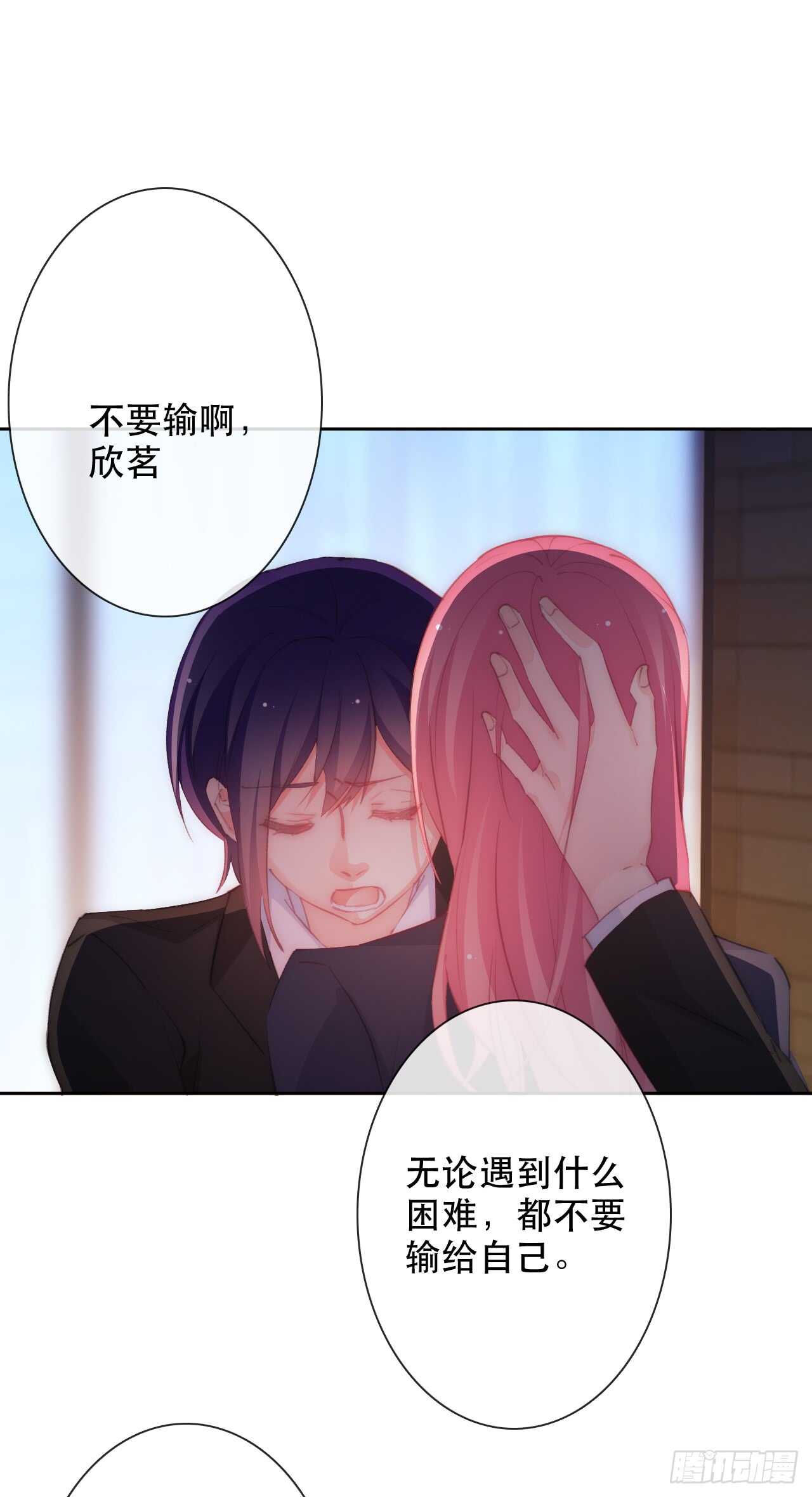 论恐女症的恋爱方法韩漫全集-143.不可以输给自己无删减无遮挡章节图片 