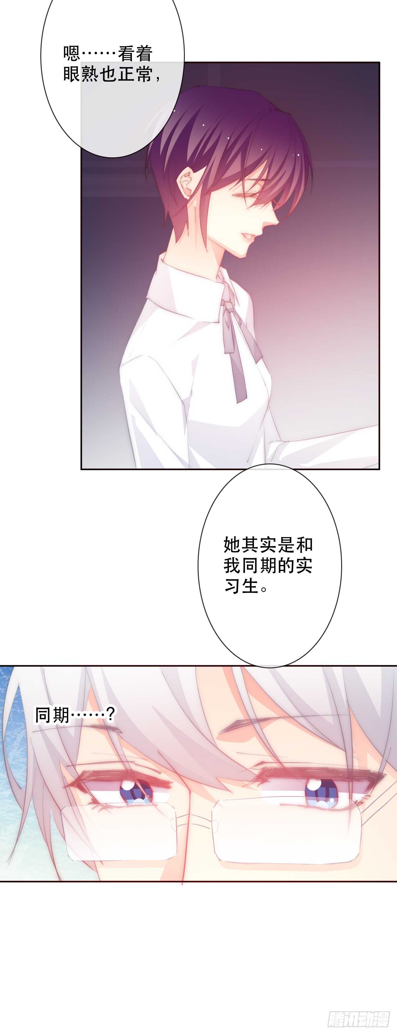 论恐女症的恋爱方法韩漫全集-144.求安慰无删减无遮挡章节图片 