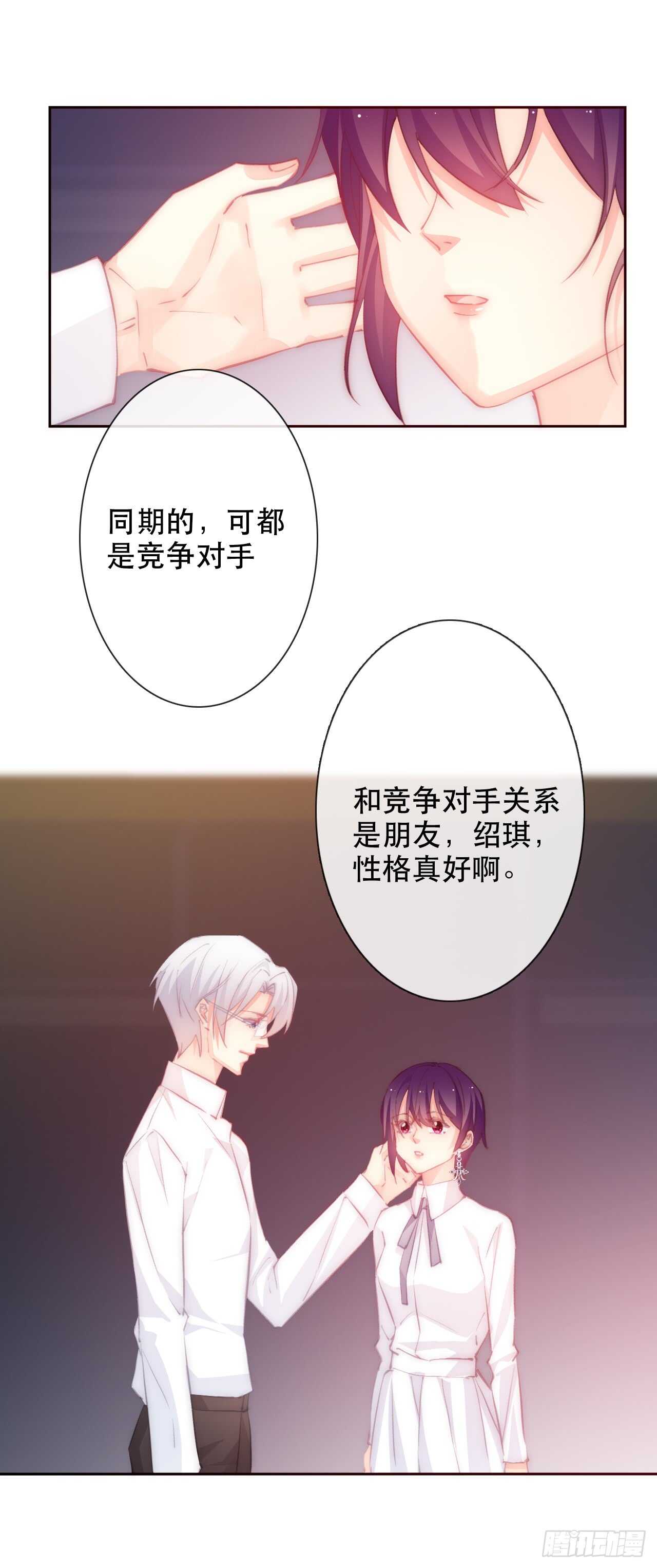 论恐女症的恋爱方法韩漫全集-144.求安慰无删减无遮挡章节图片 