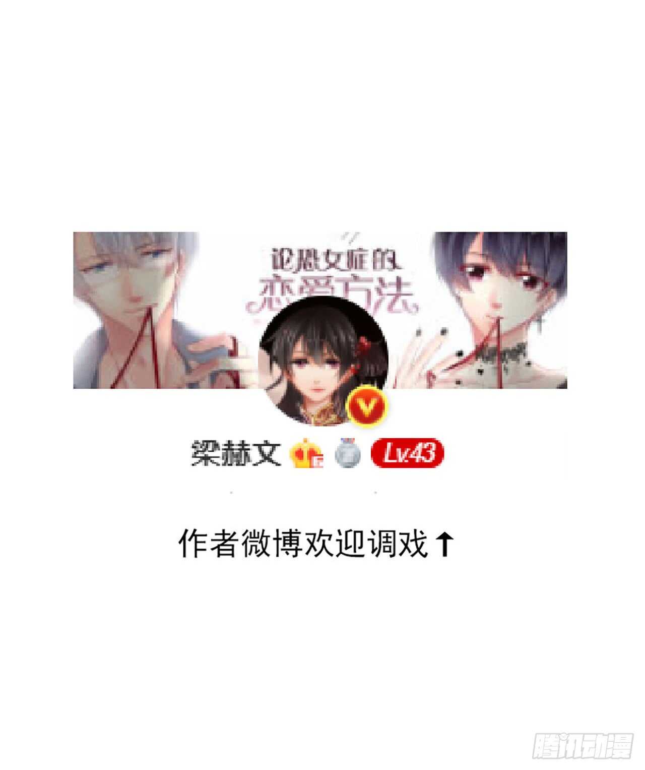 论恐女症的恋爱方法韩漫全集-144.求安慰无删减无遮挡章节图片 