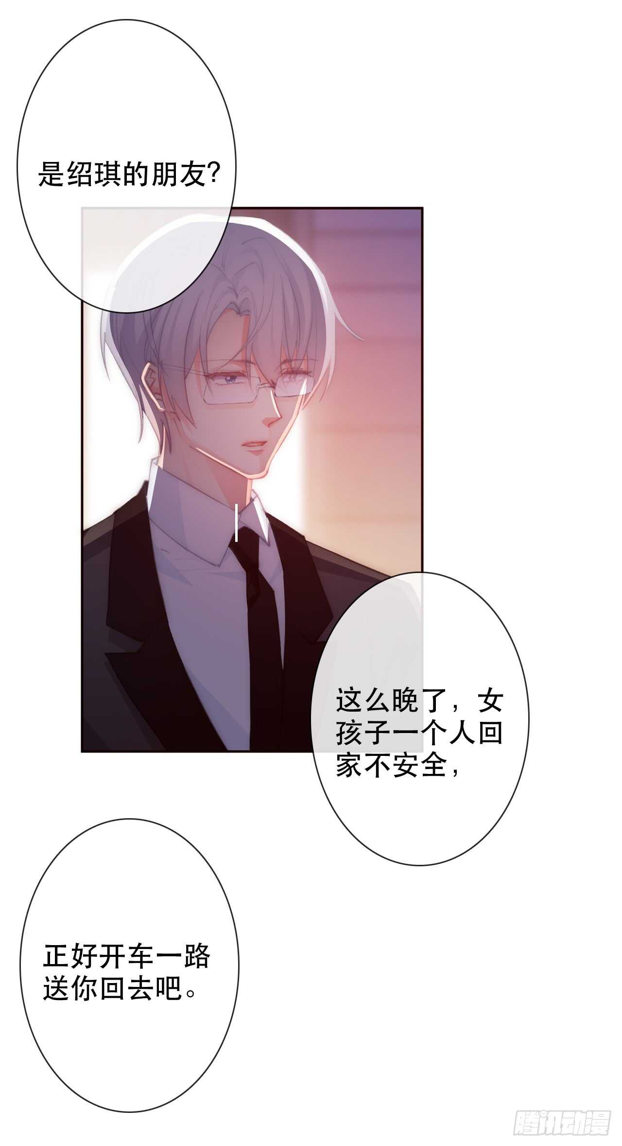 论恐女症的恋爱方法韩漫全集-144.求安慰无删减无遮挡章节图片 