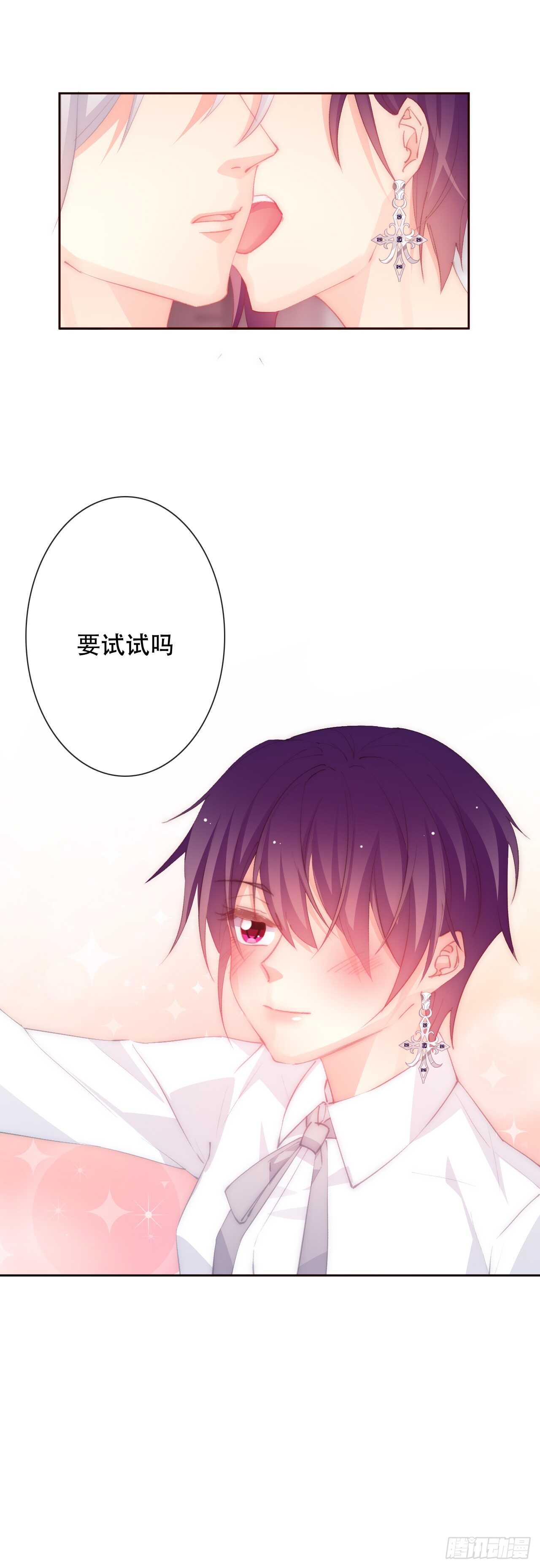 论恐女症的恋爱方法韩漫全集-145.只是想接吻？无删减无遮挡章节图片 