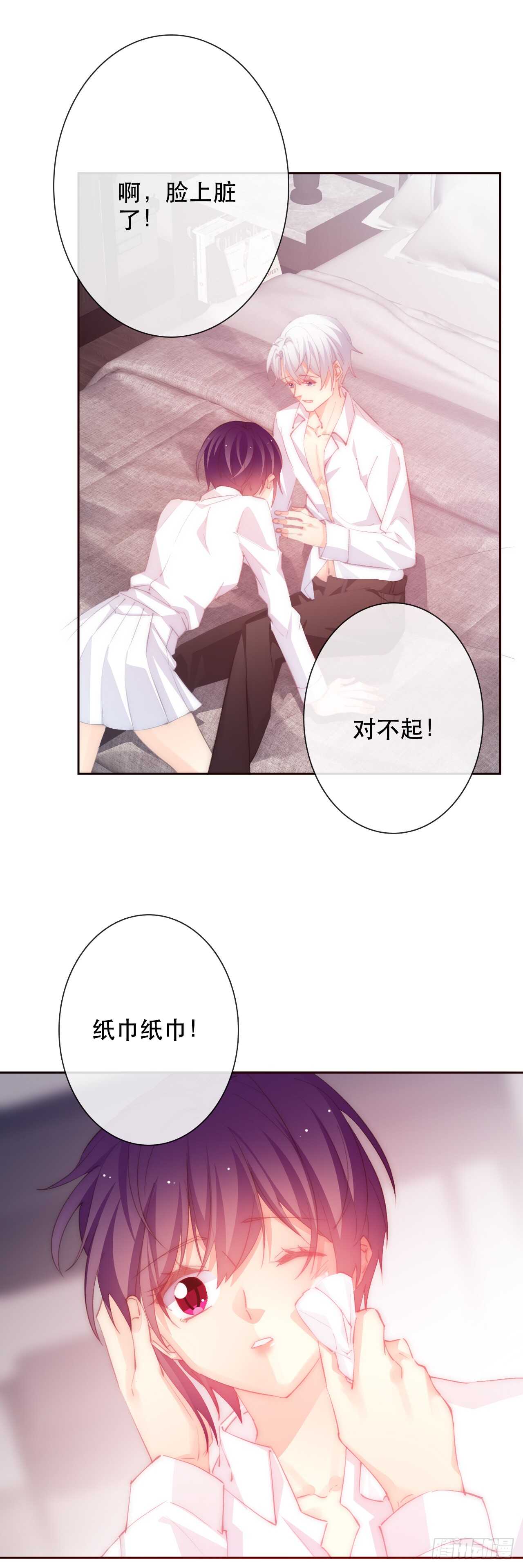 论恐女症的恋爱方法韩漫全集-145.只是想接吻？无删减无遮挡章节图片 