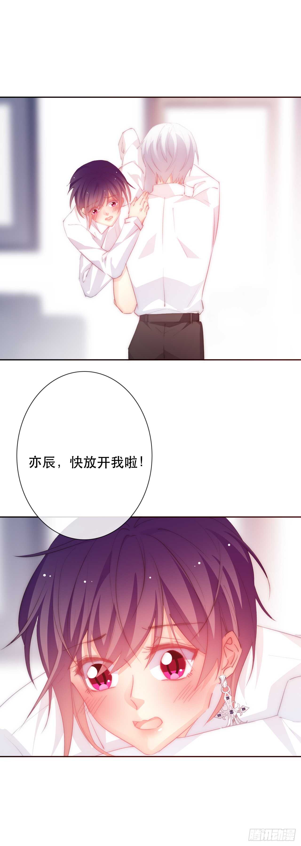 论恐女症的恋爱方法韩漫全集-145.只是想接吻？无删减无遮挡章节图片 