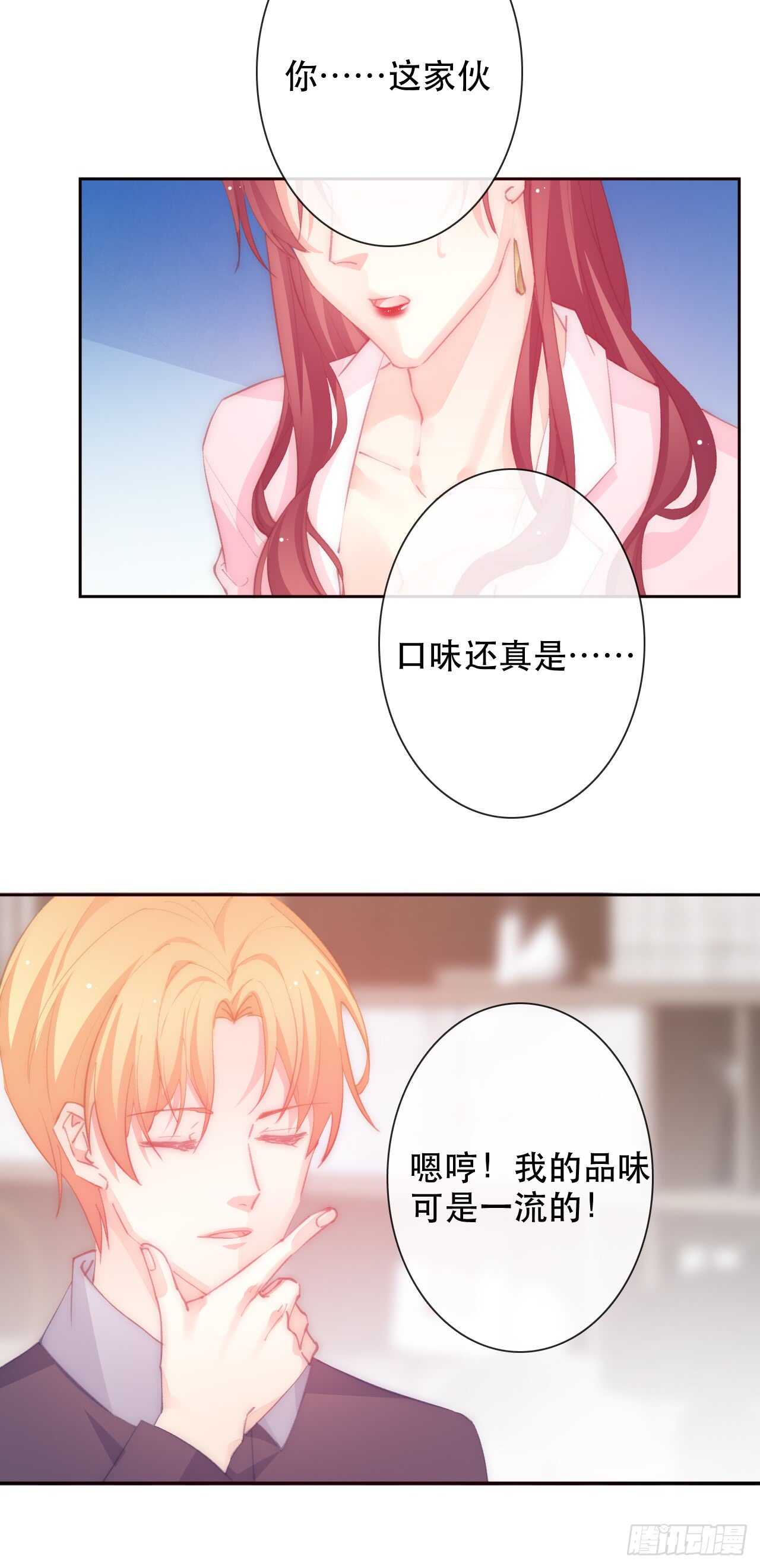 论恐女症的恋爱方法韩漫全集-146.比你高无删减无遮挡章节图片 
