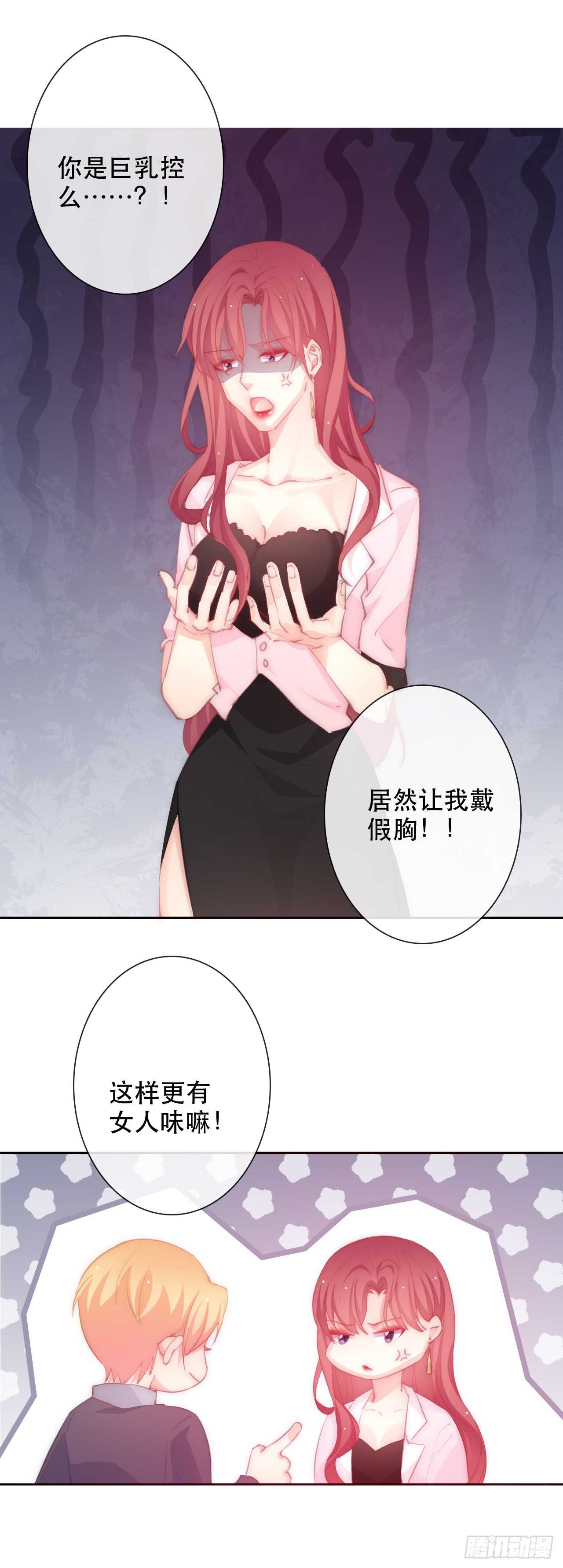 论恐女症的恋爱方法韩漫全集-146.比你高无删减无遮挡章节图片 