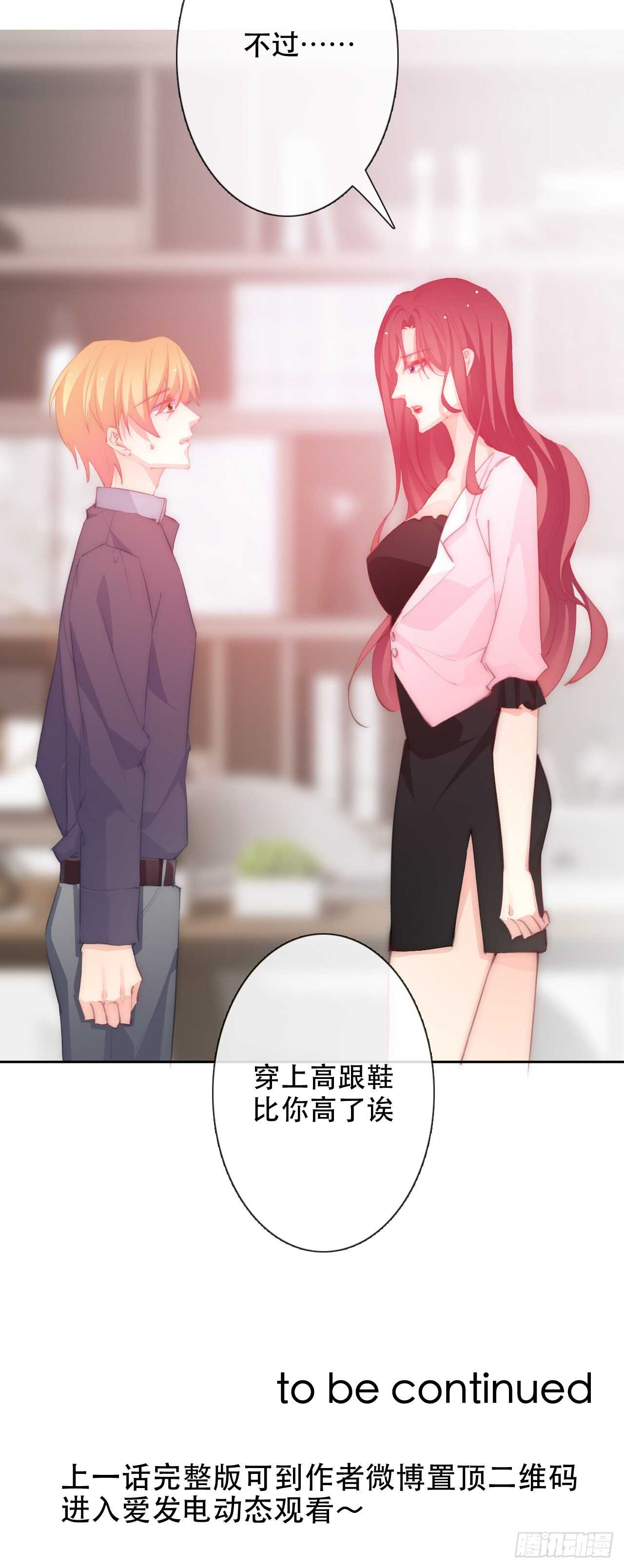 论恐女症的恋爱方法韩漫全集-146.比你高无删减无遮挡章节图片 