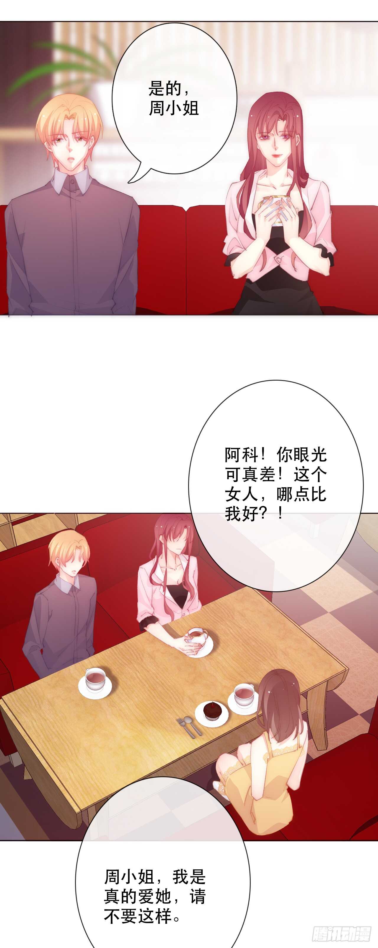 论恐女症的恋爱方法韩漫全集-147.对我有什么误解无删减无遮挡章节图片 