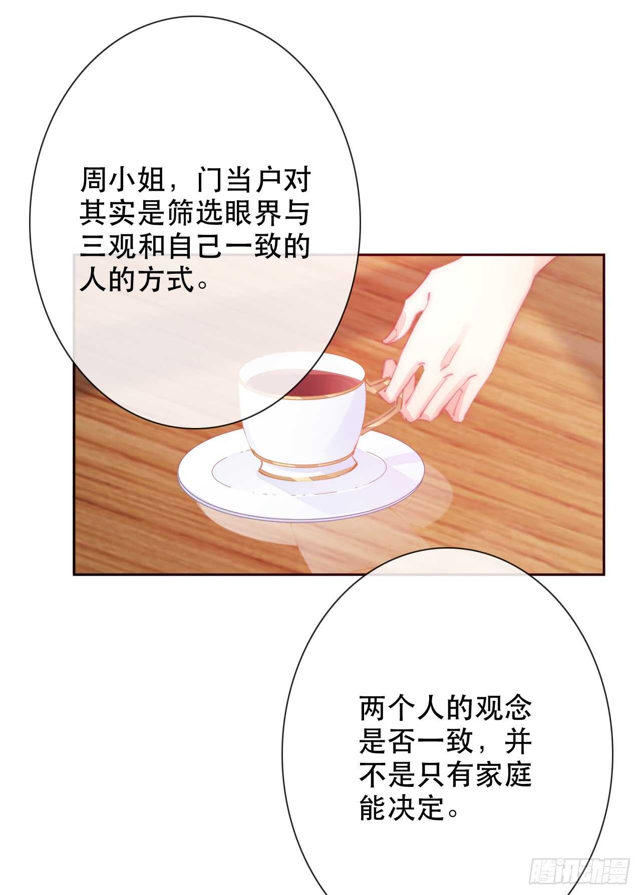 论恐女症的恋爱方法韩漫全集-147.对我有什么误解无删减无遮挡章节图片 