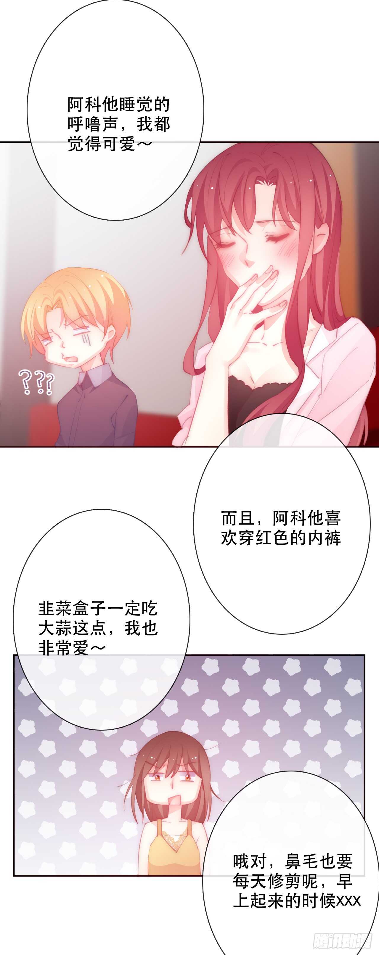论恐女症的恋爱方法韩漫全集-147.对我有什么误解无删减无遮挡章节图片 