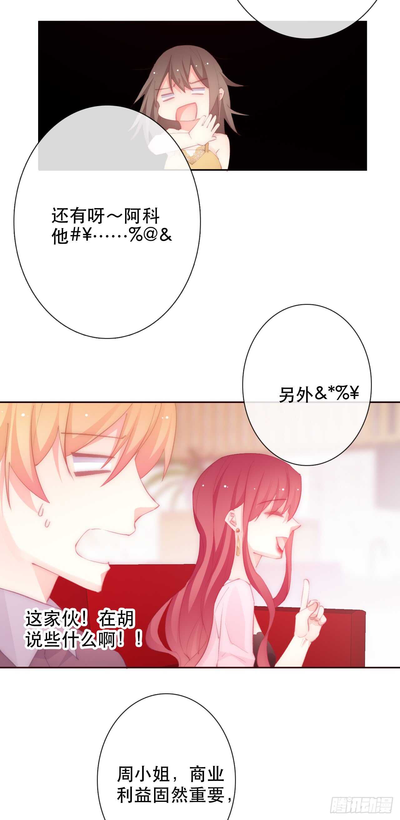 论恐女症的恋爱方法韩漫全集-147.对我有什么误解无删减无遮挡章节图片 