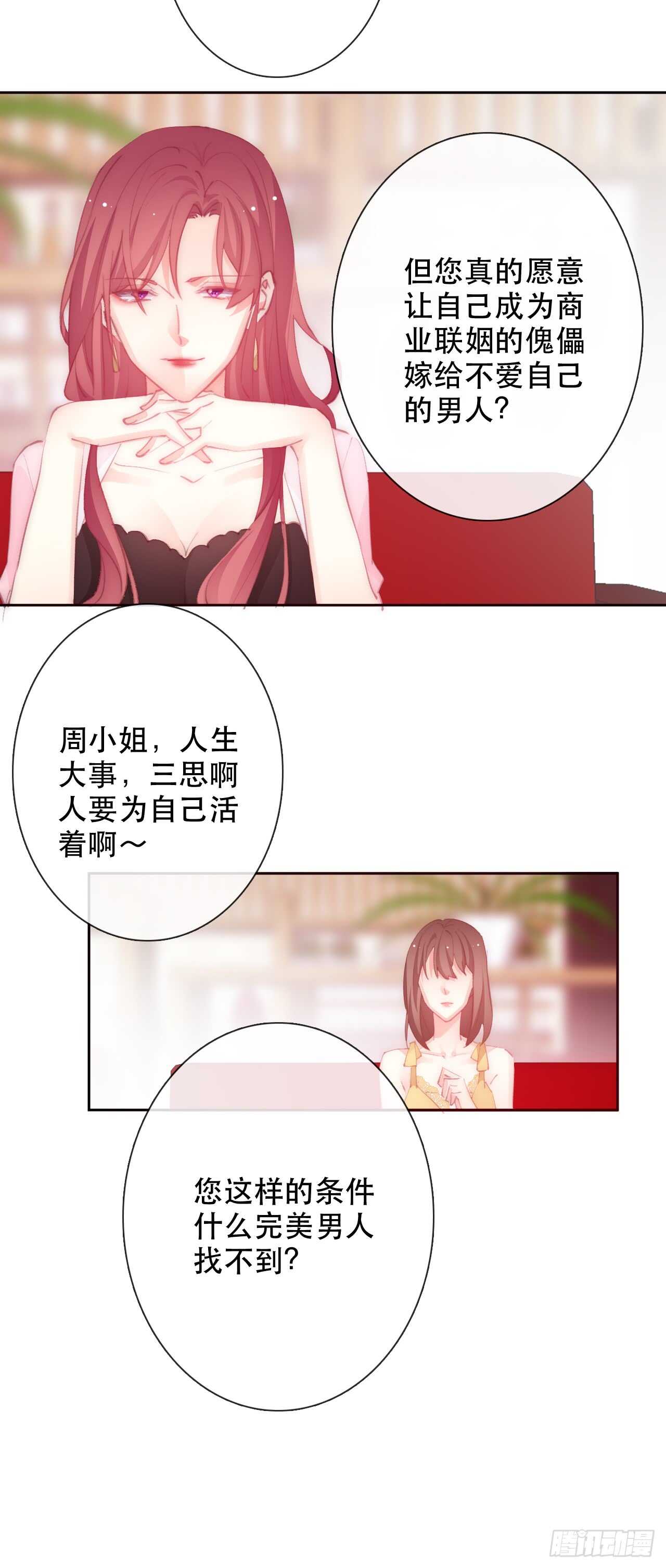论恐女症的恋爱方法韩漫全集-147.对我有什么误解无删减无遮挡章节图片 