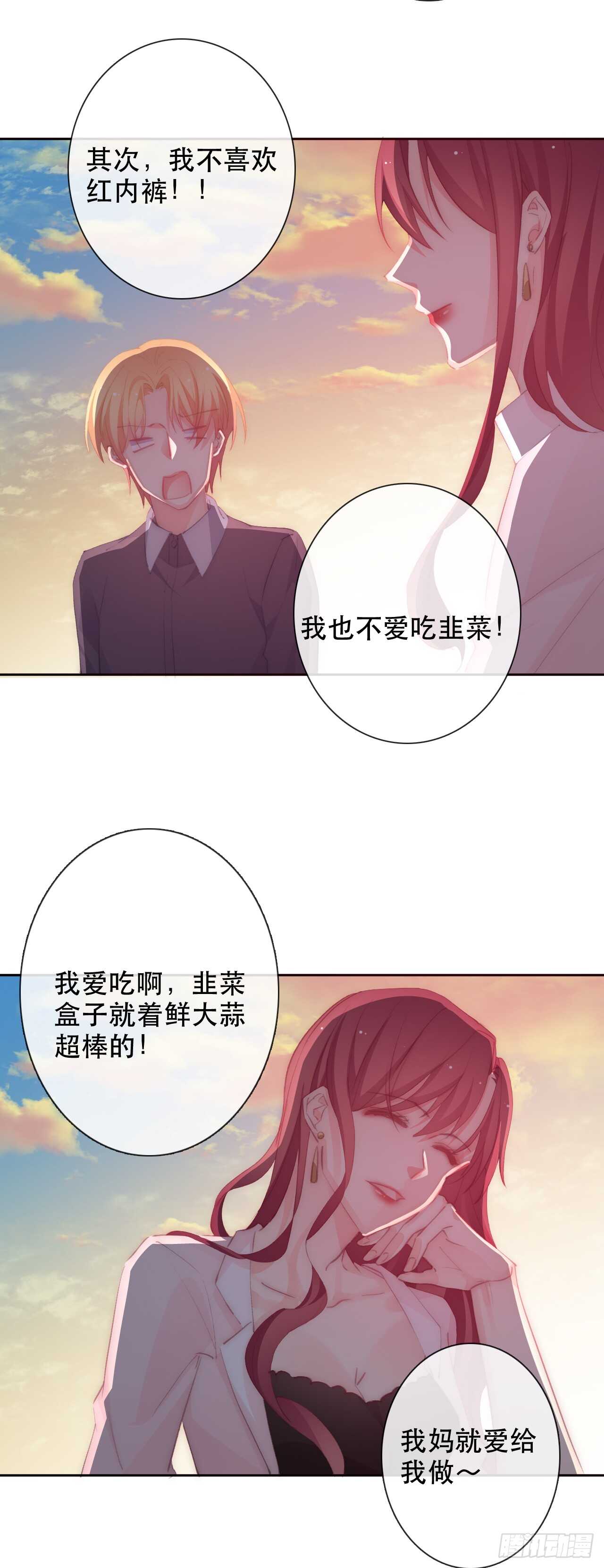 论恐女症的恋爱方法韩漫全集-147.对我有什么误解无删减无遮挡章节图片 