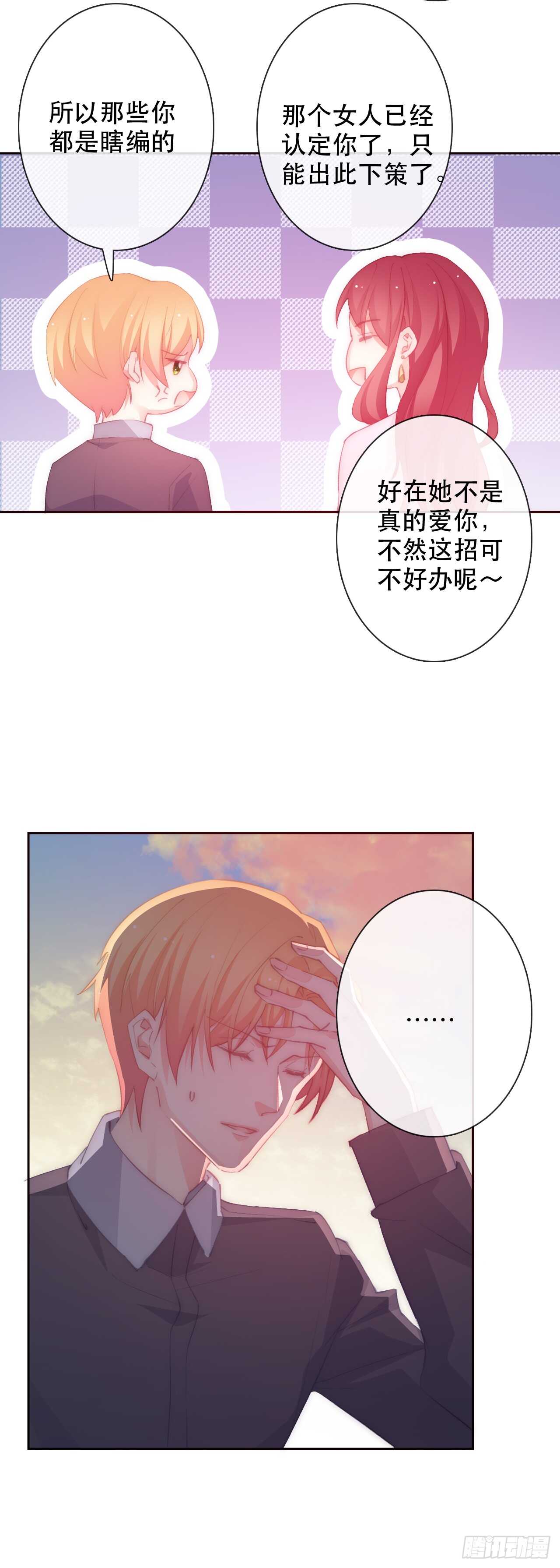论恐女症的恋爱方法韩漫全集-147.对我有什么误解无删减无遮挡章节图片 