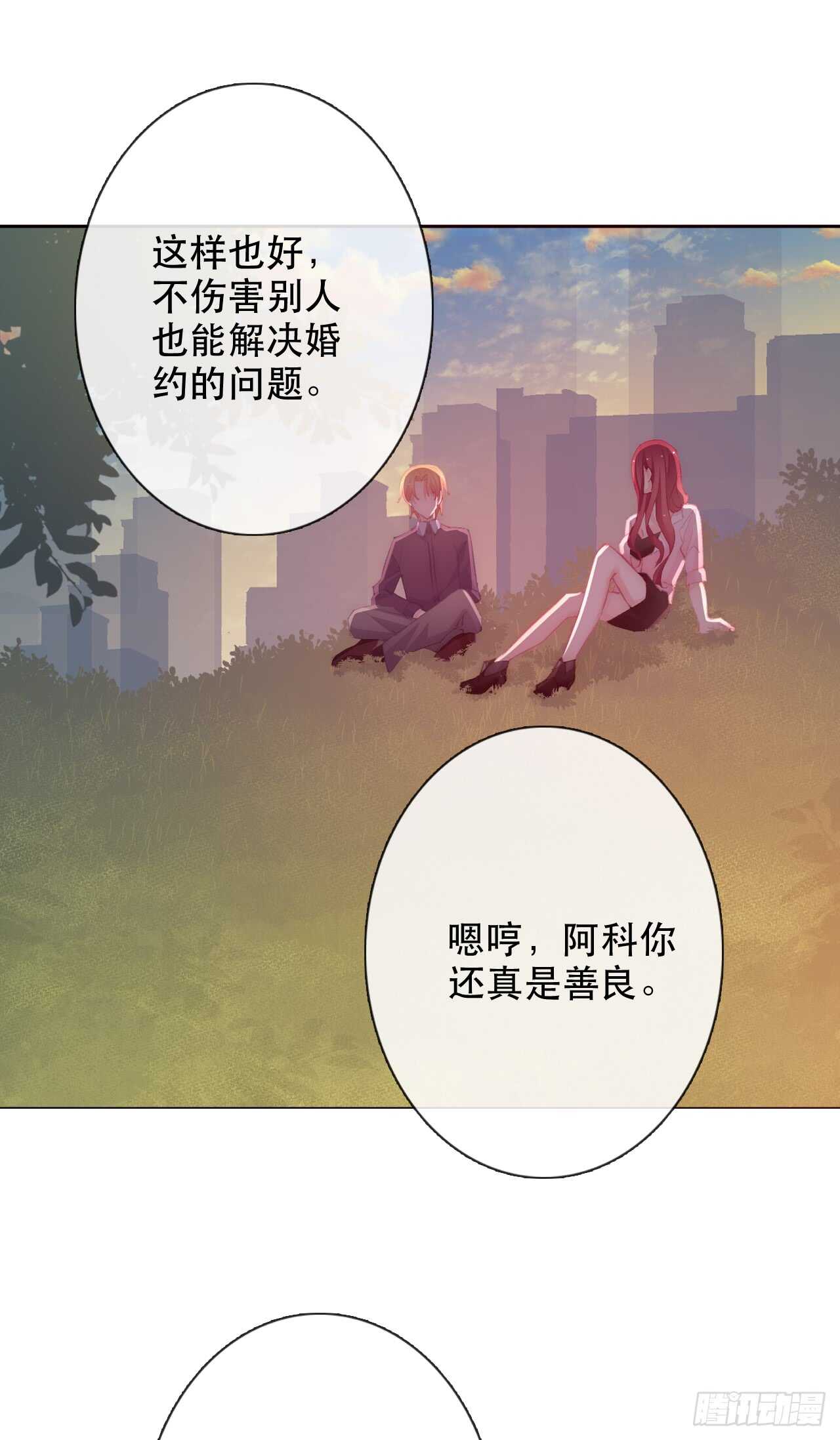 论恐女症的恋爱方法韩漫全集-147.对我有什么误解无删减无遮挡章节图片 