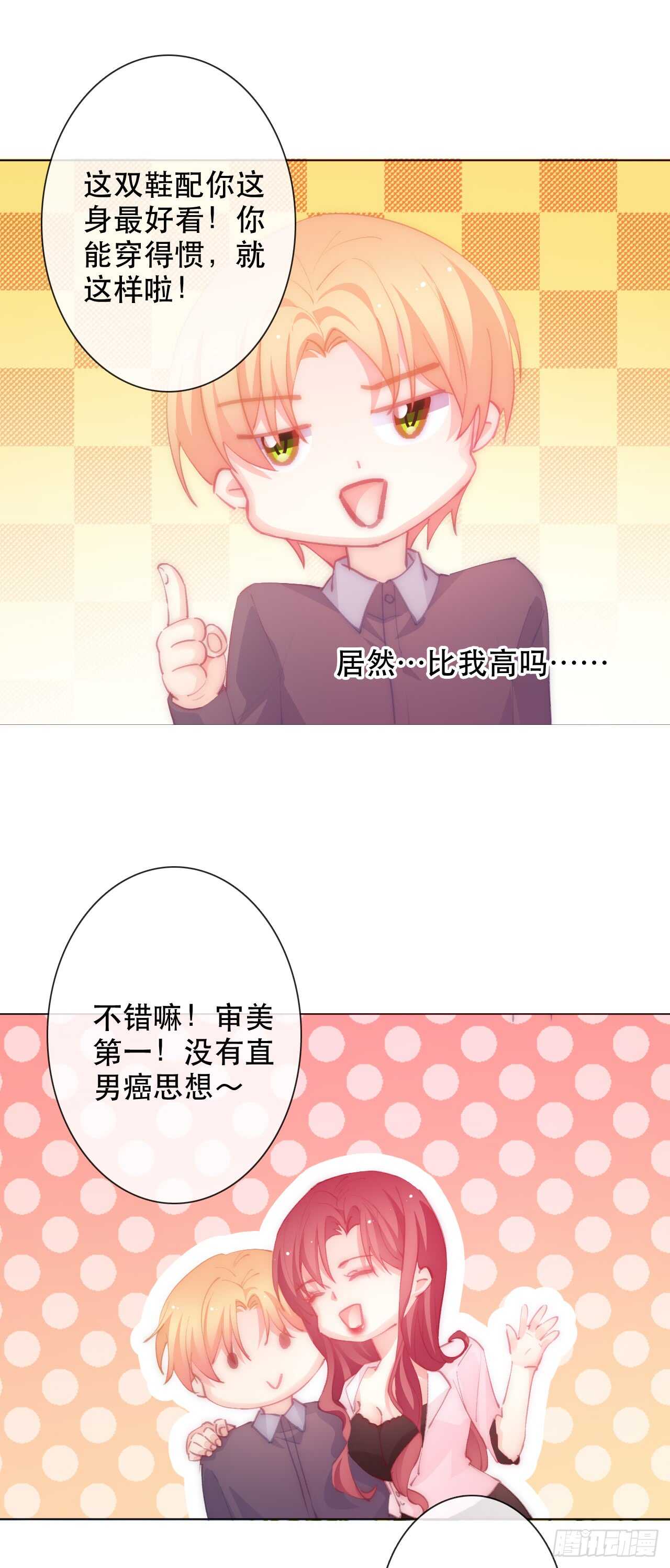 论恐女症的恋爱方法韩漫全集-147.对我有什么误解无删减无遮挡章节图片 