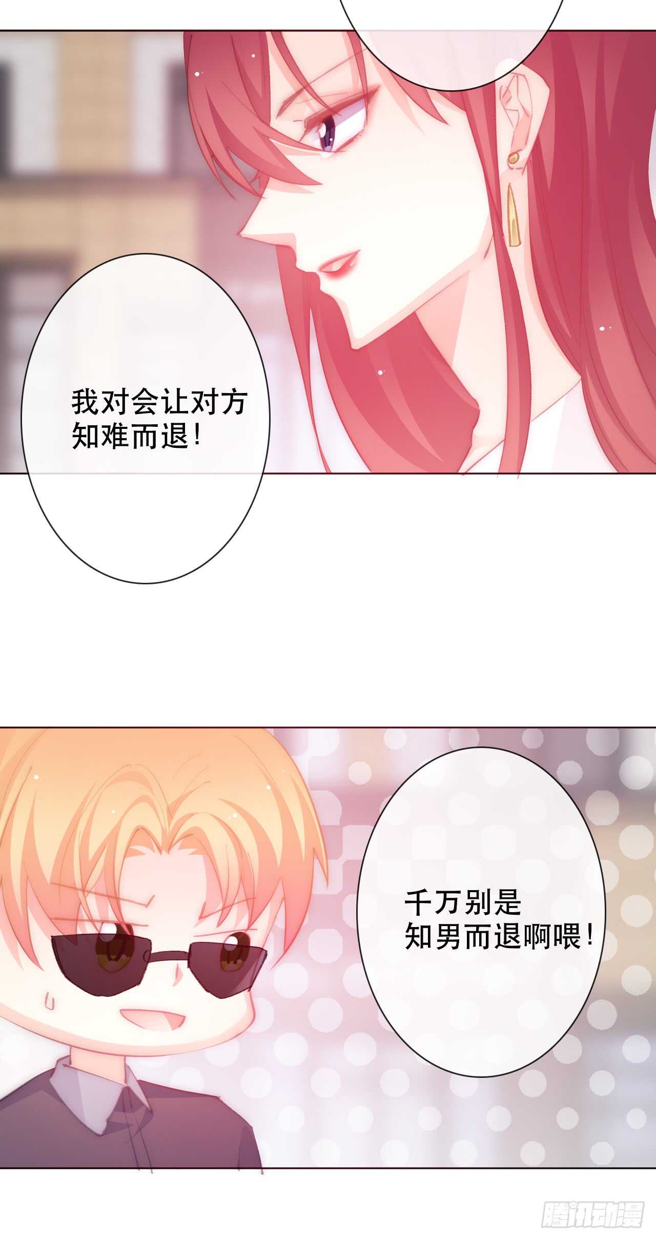 论恐女症的恋爱方法韩漫全集-147.对我有什么误解无删减无遮挡章节图片 
