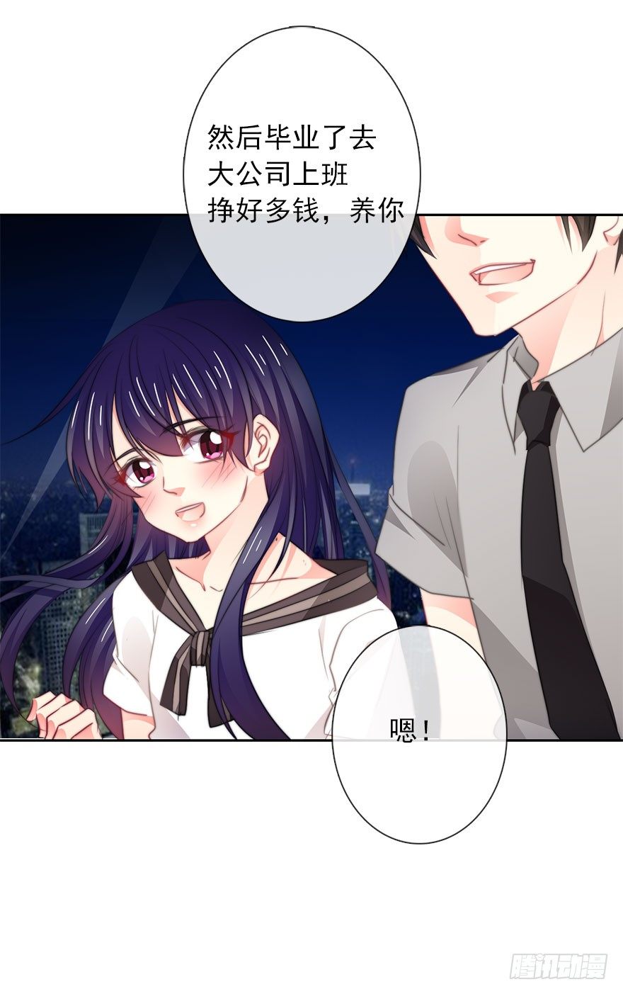论恐女症的恋爱方法韩漫全集-15.今晚我要留下来无删减无遮挡章节图片 