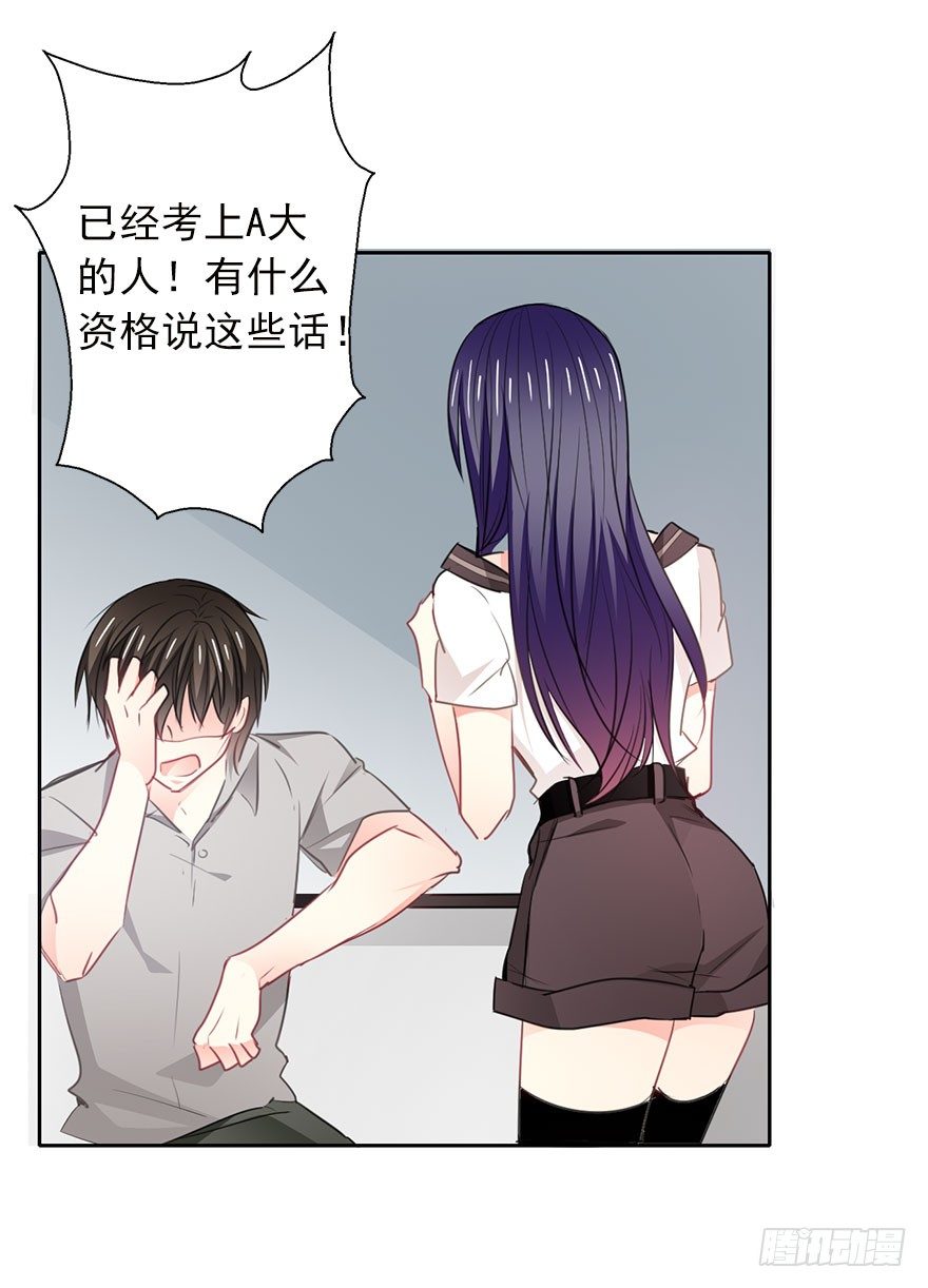 论恐女症的恋爱方法韩漫全集-15.今晚我要留下来无删减无遮挡章节图片 